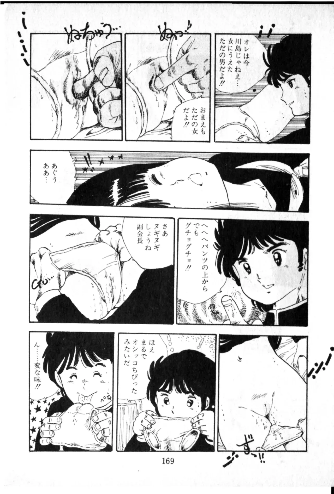 Page 169