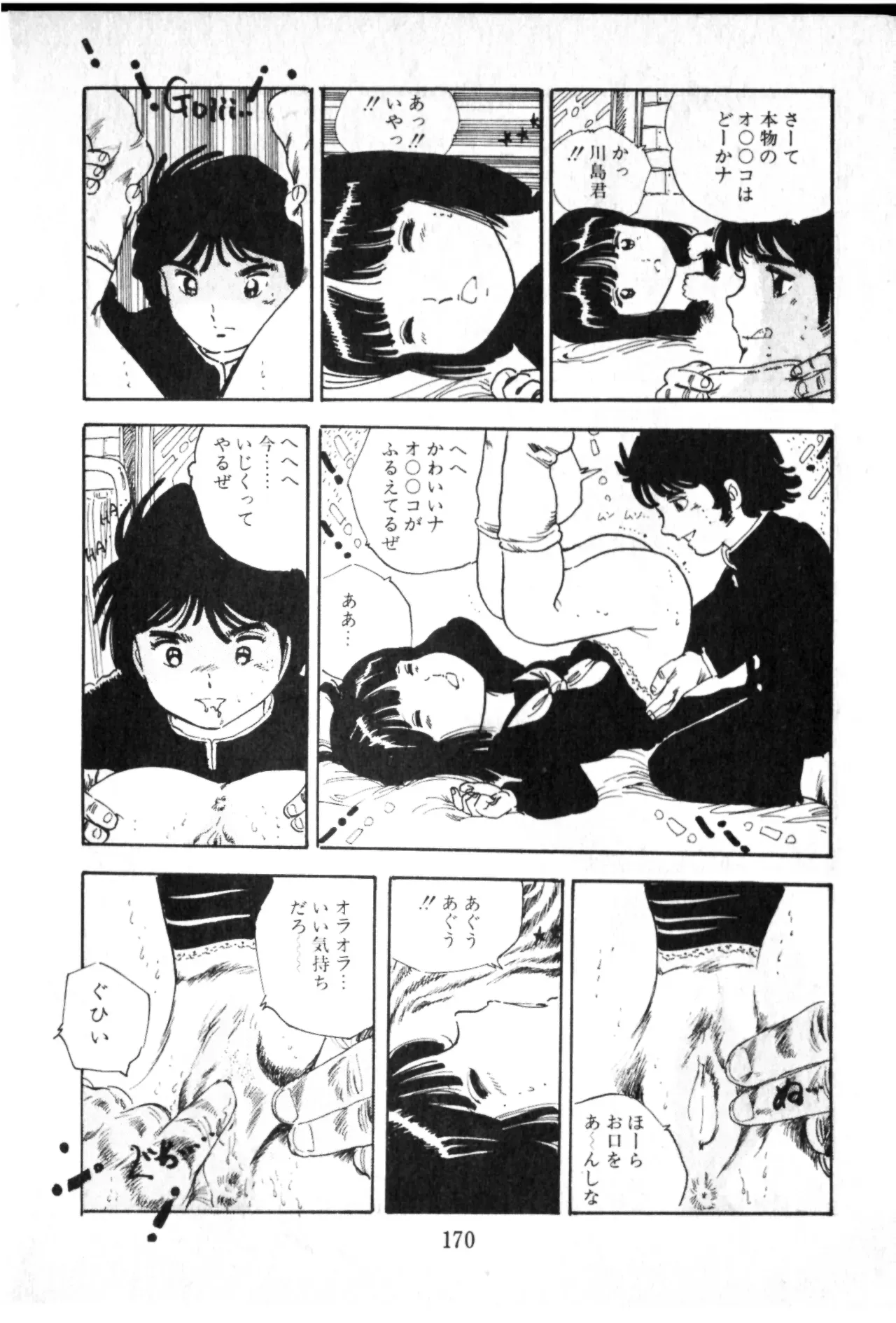 Page 170