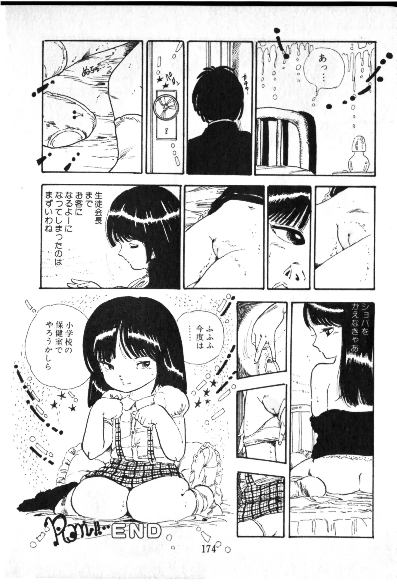 Page 174
