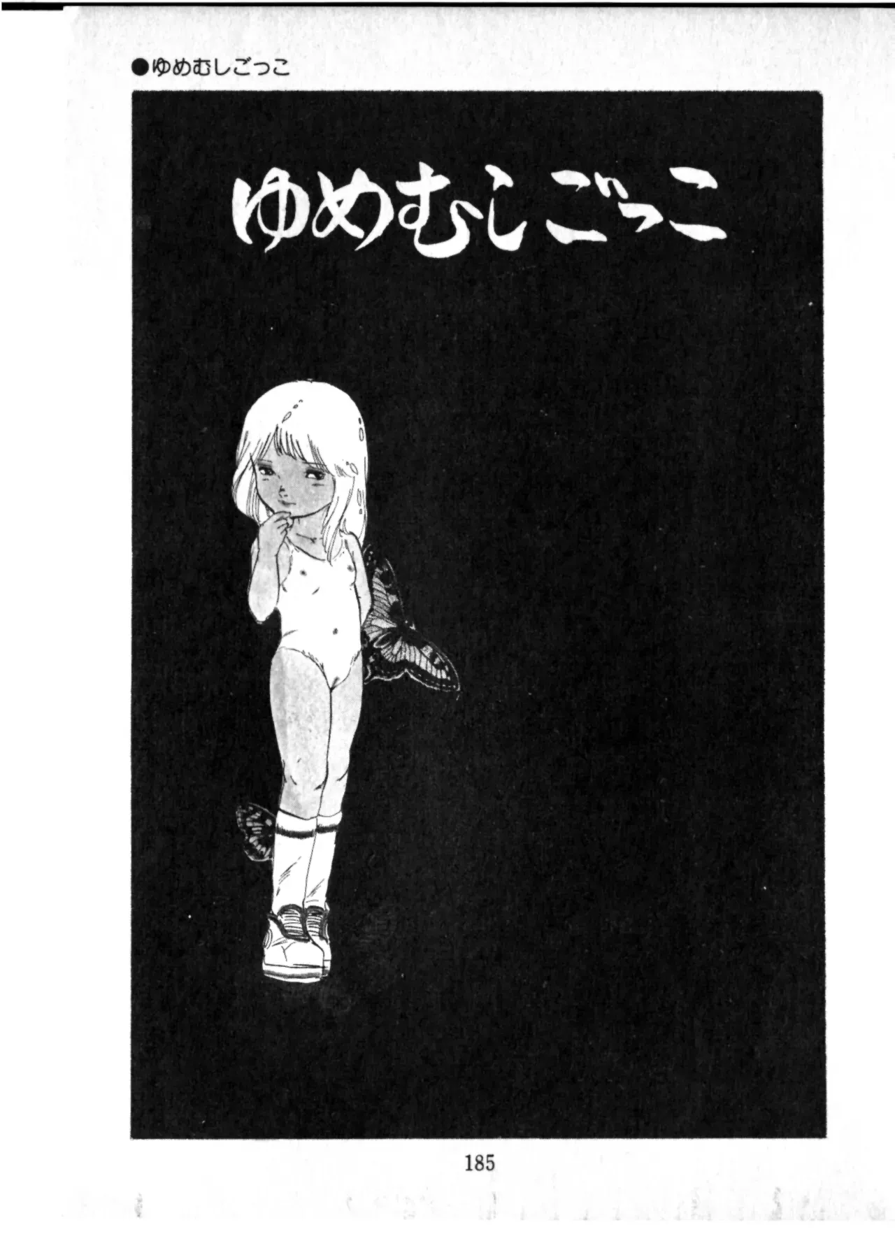 Page 185