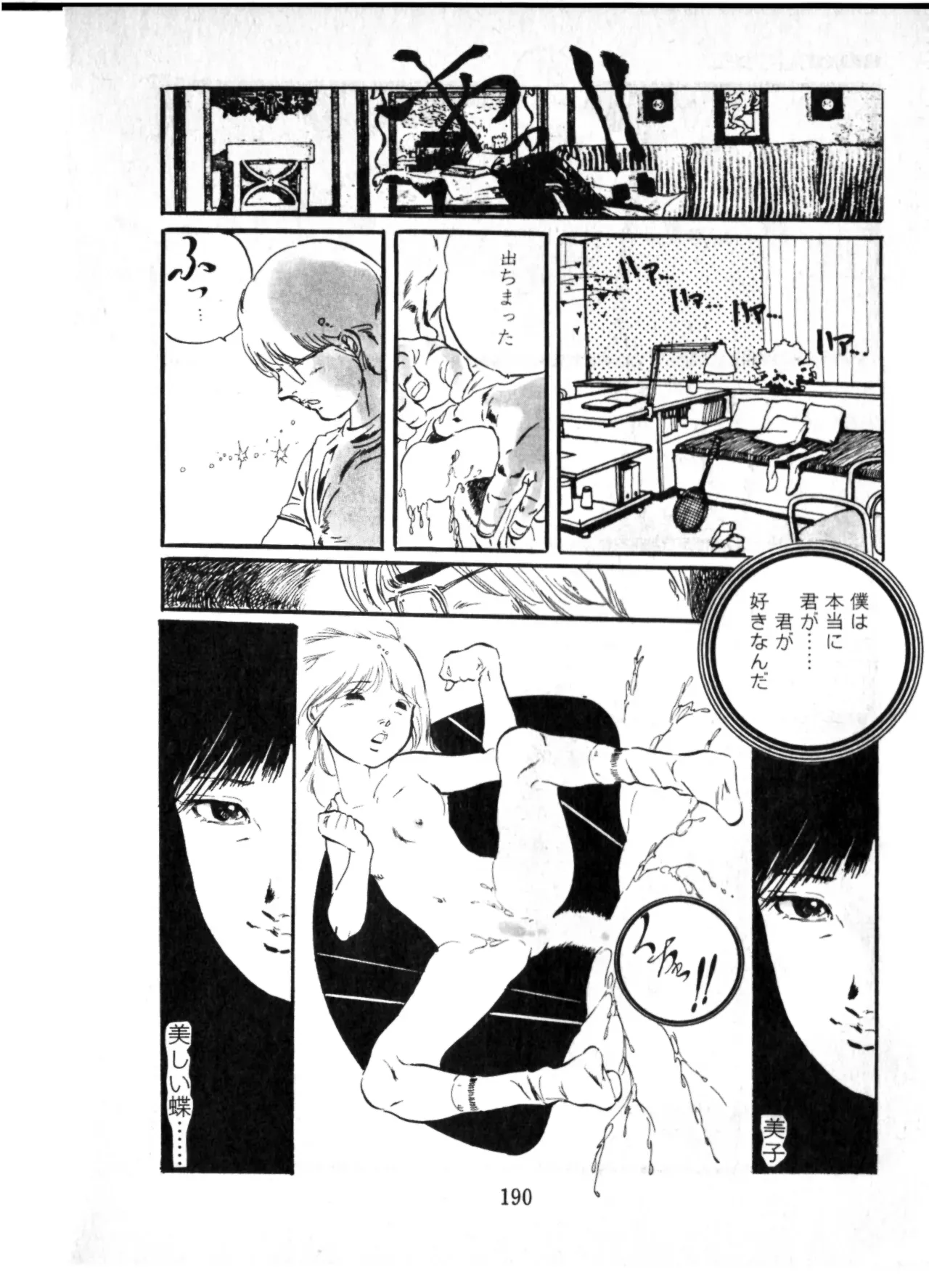 Page 190