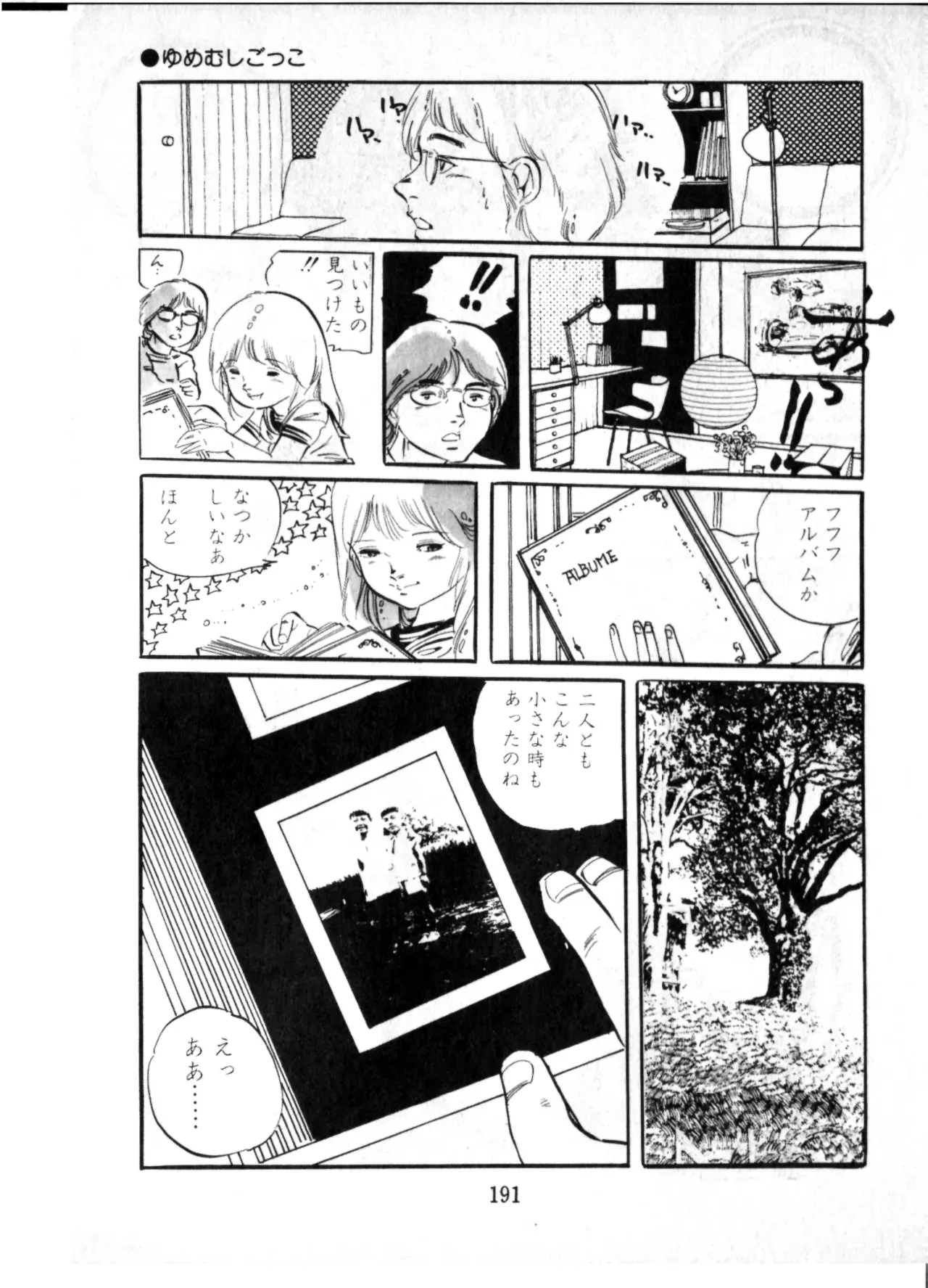 Page 191