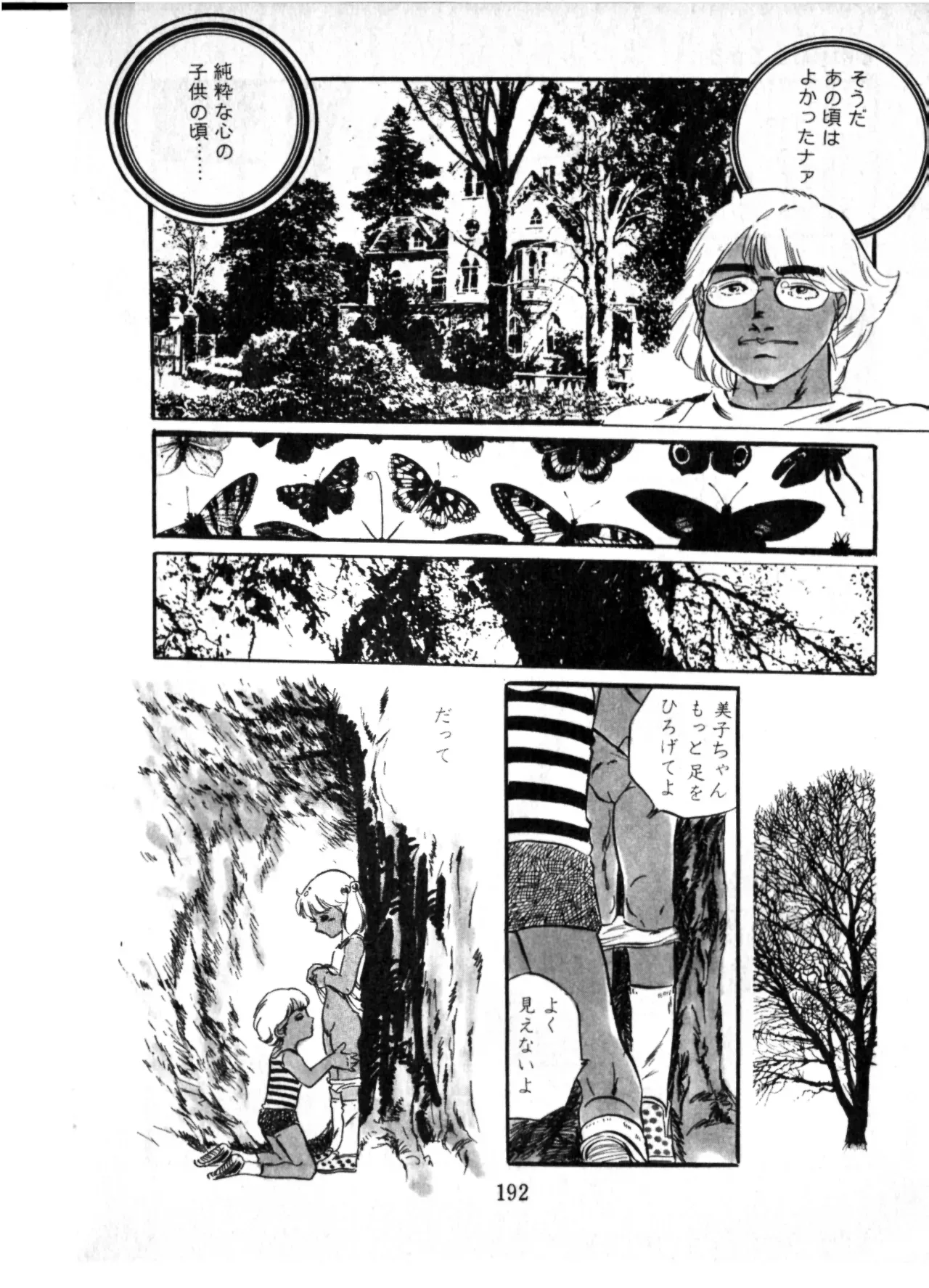 Page 192