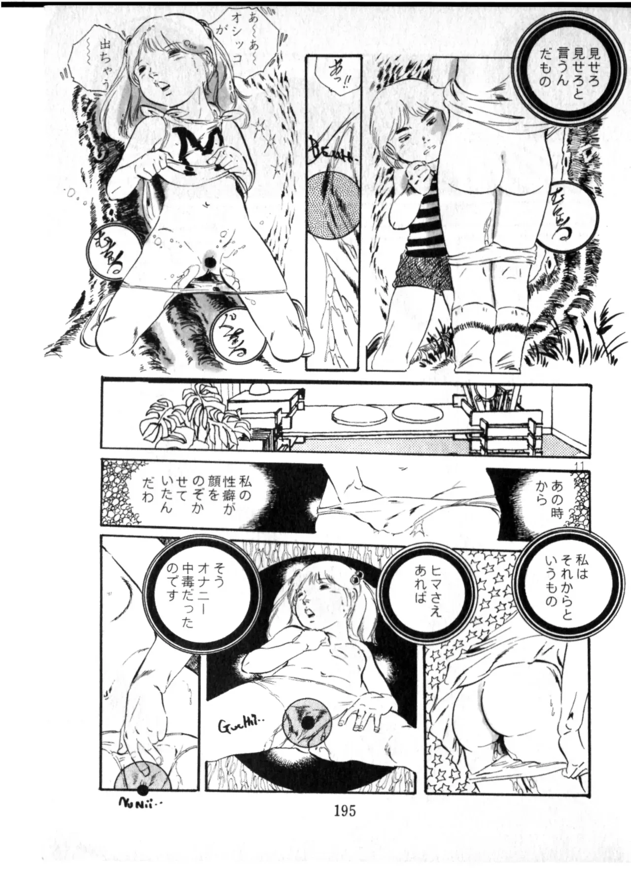 Page 195