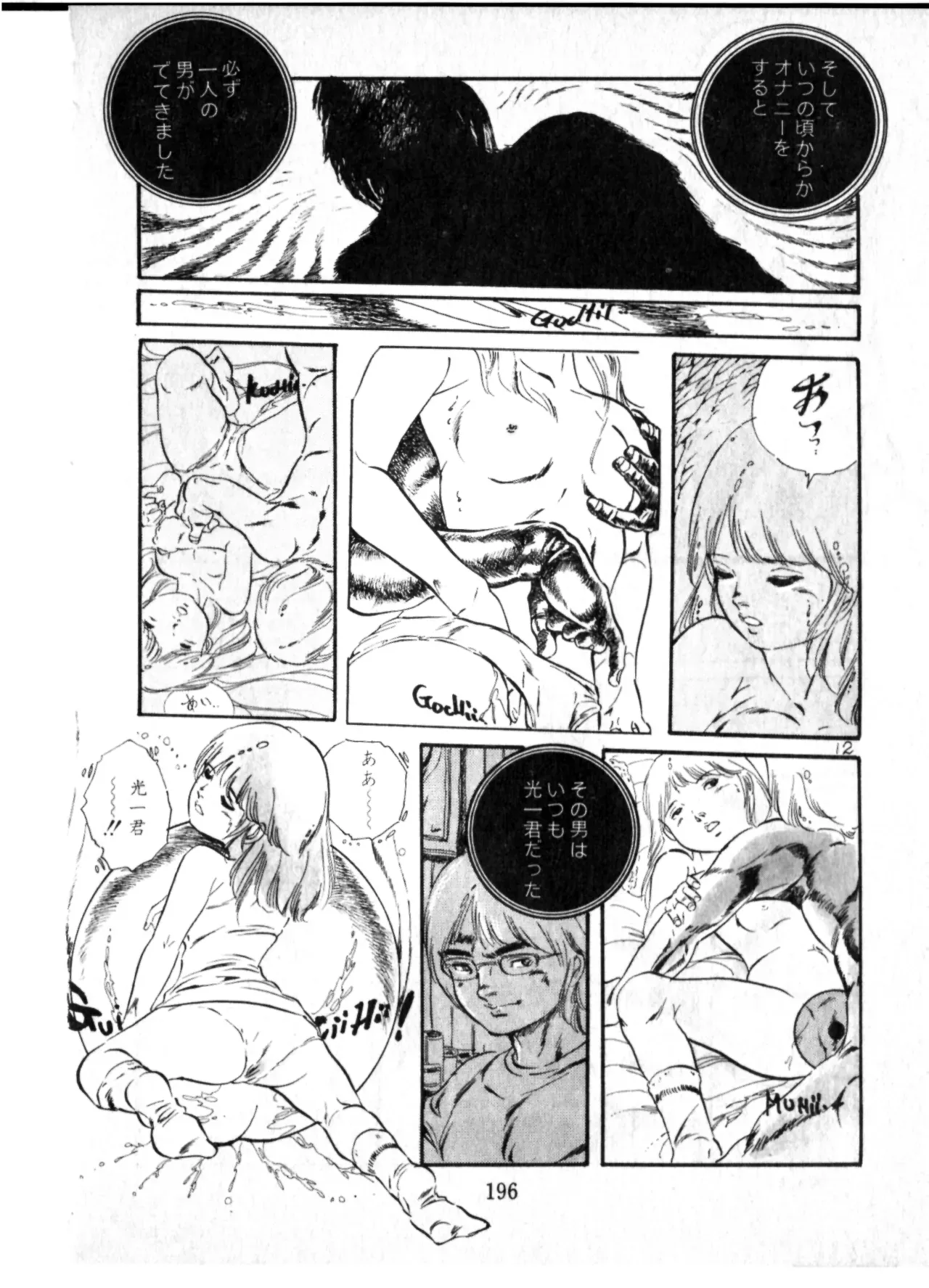 Page 196
