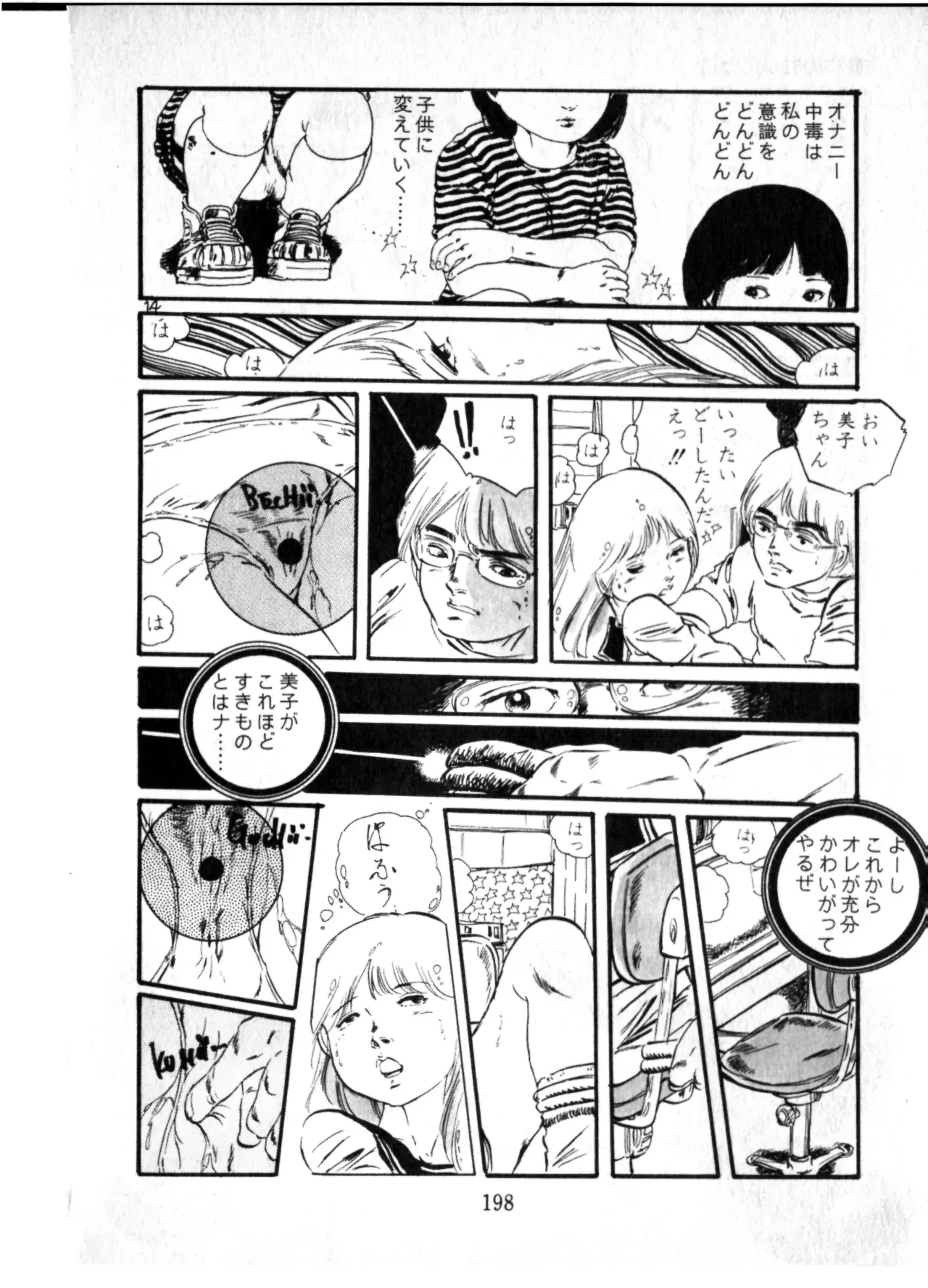 Page 198