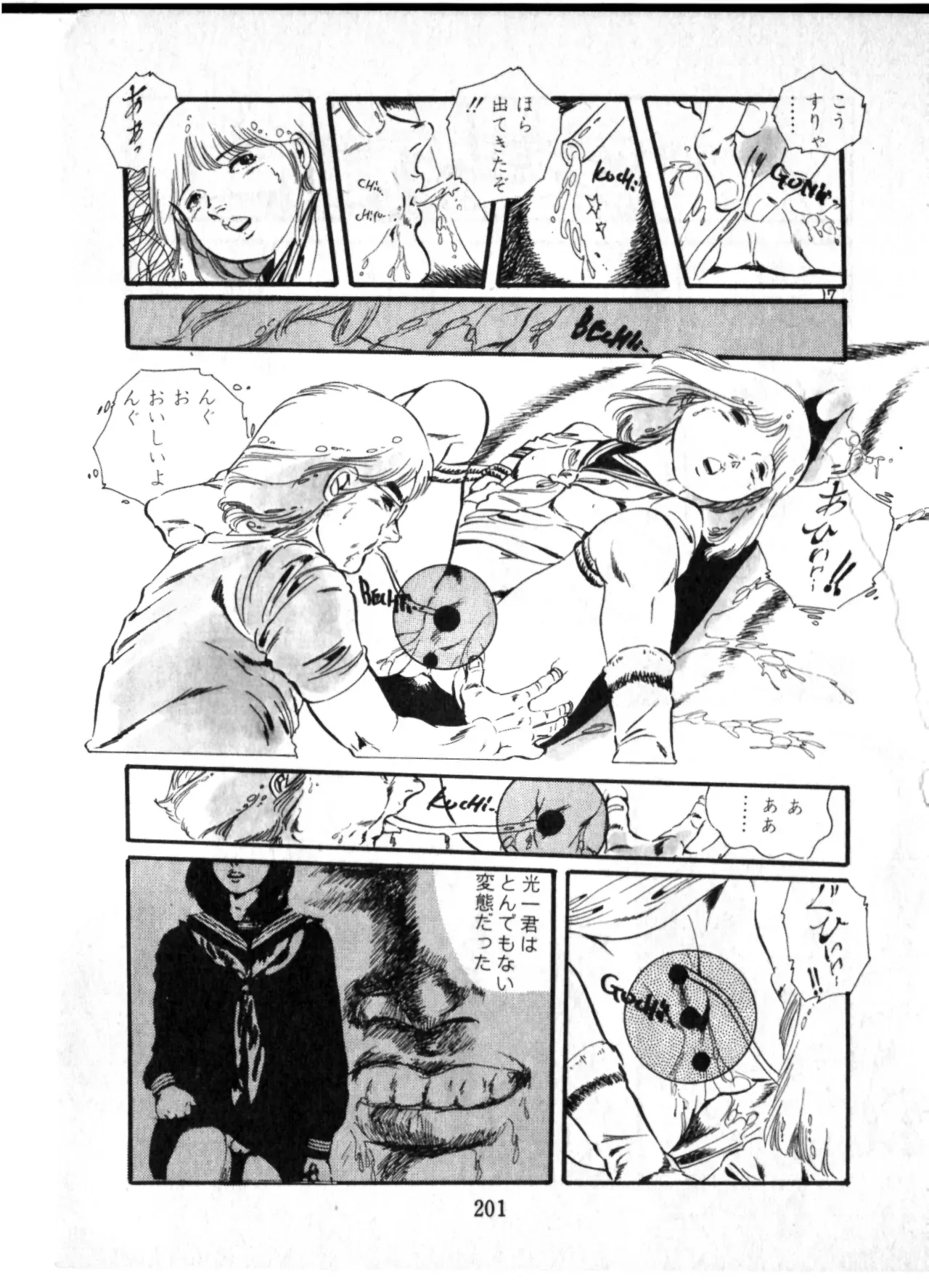 Page 201