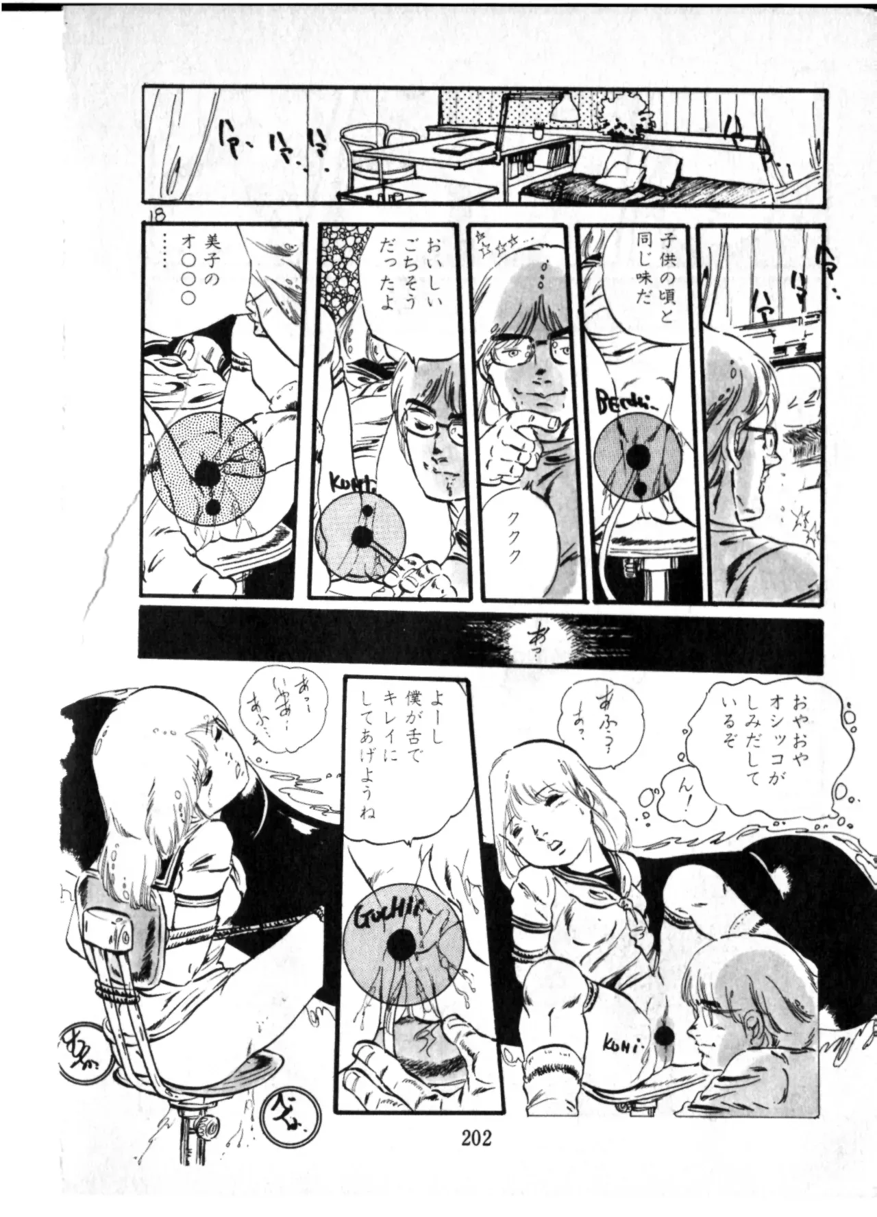 Page 202