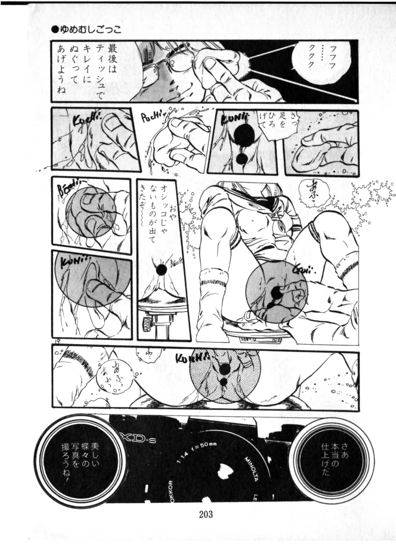 Page 203