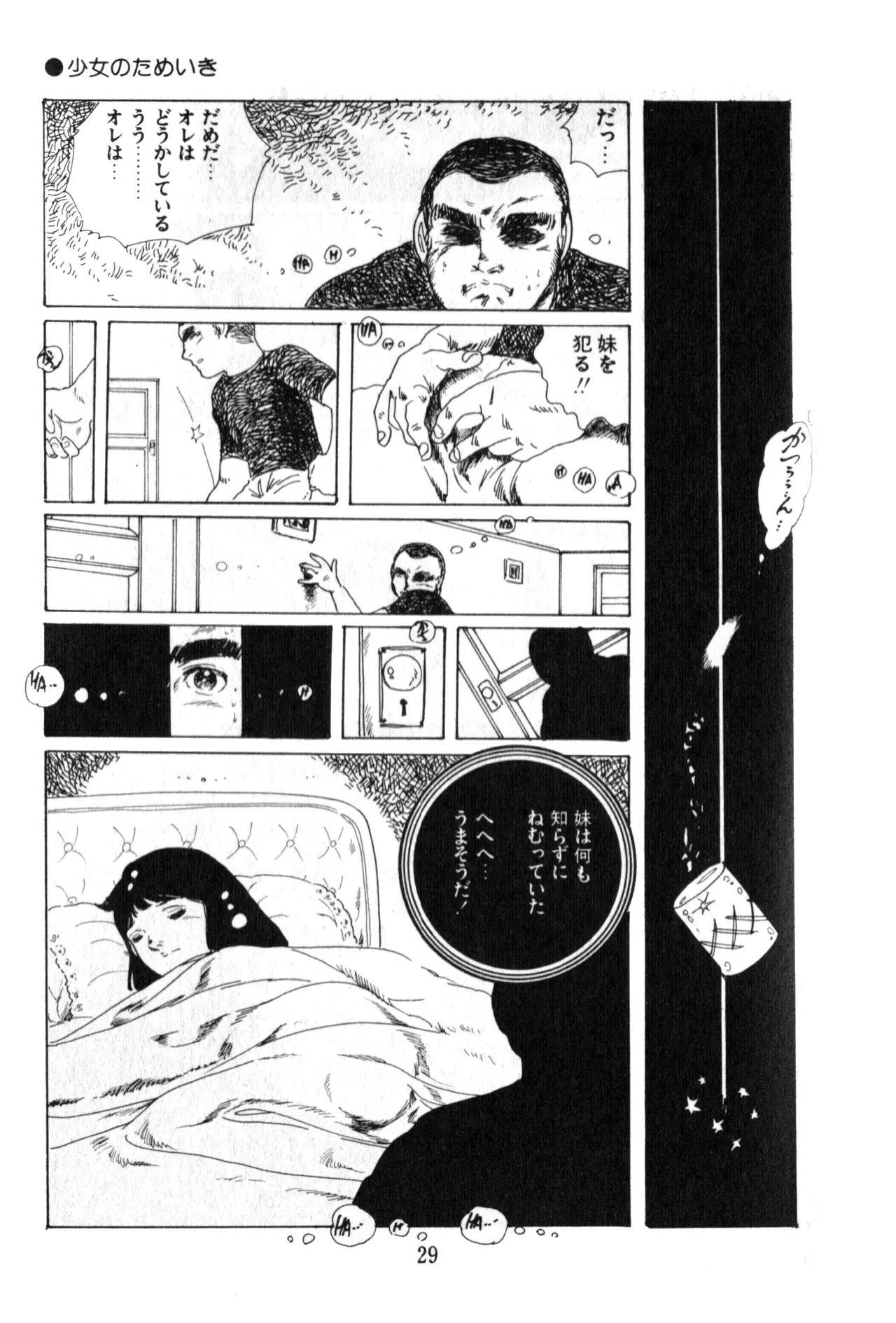 Page 29