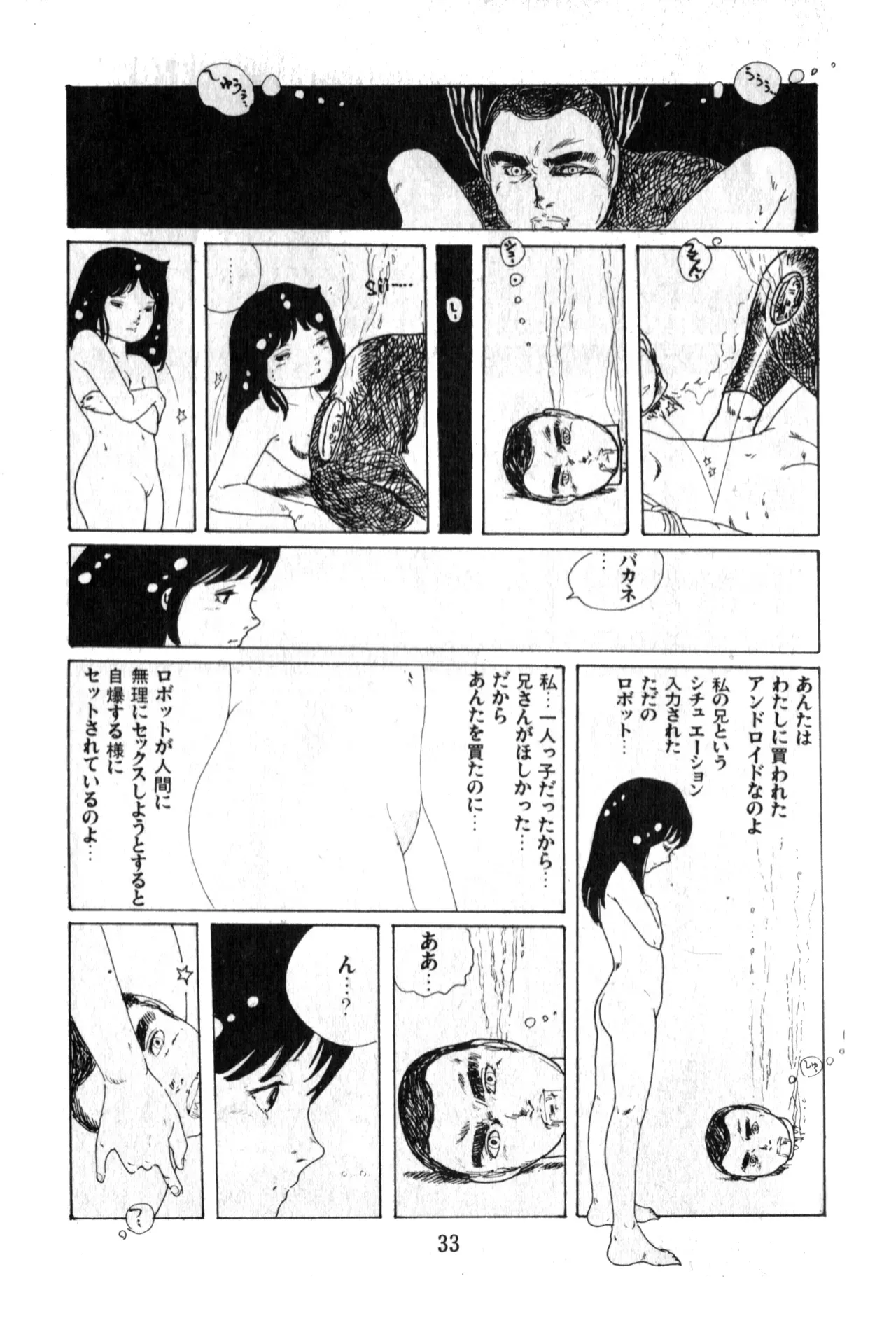 Page 33