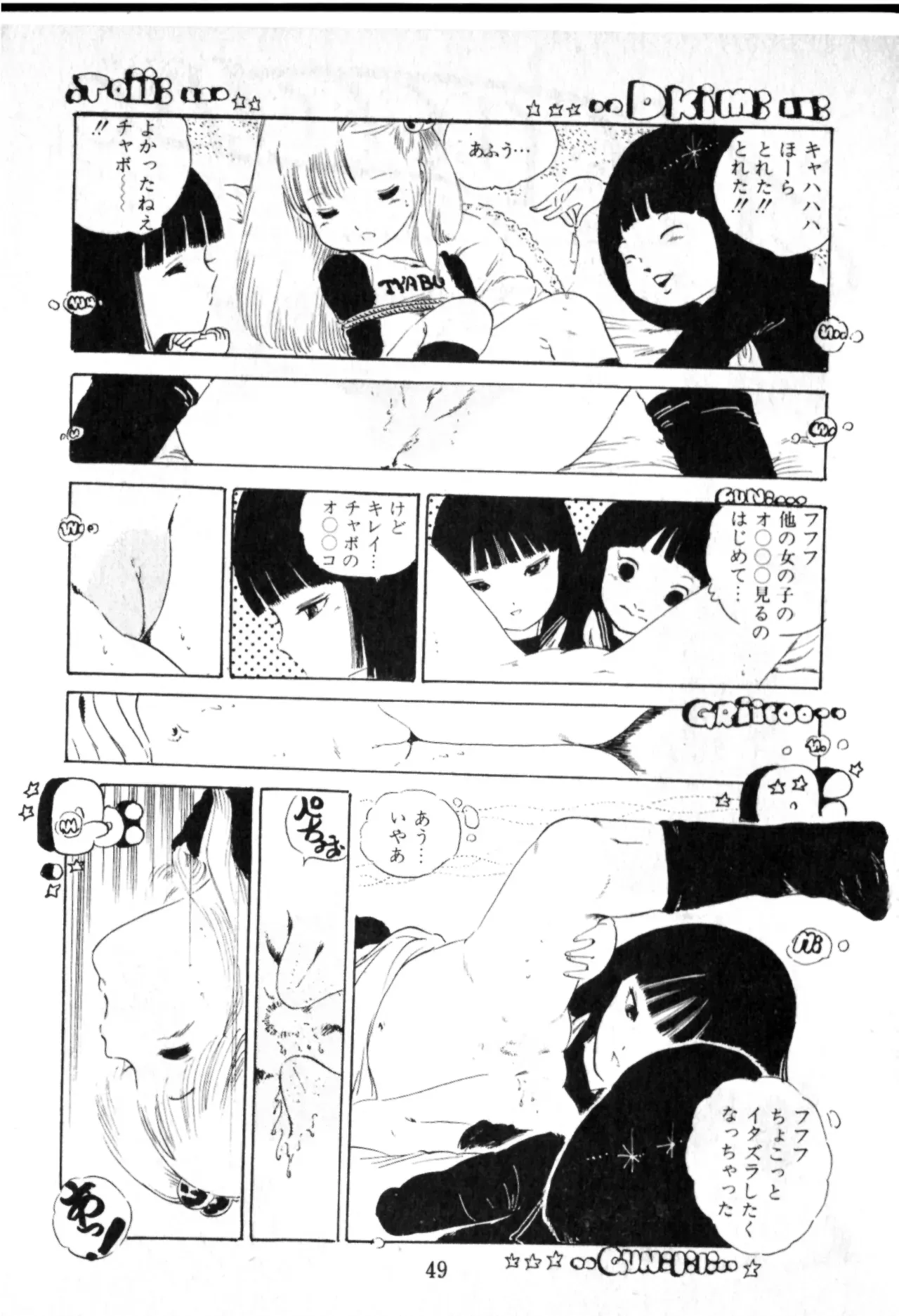 Page 49