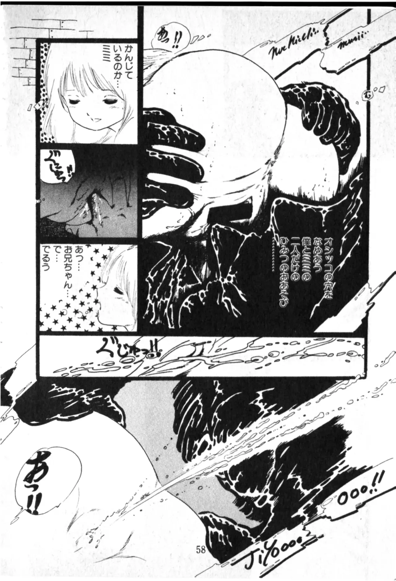Page 58
