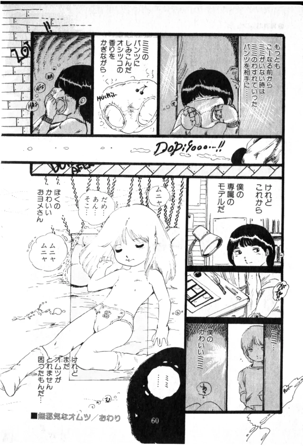 Page 60