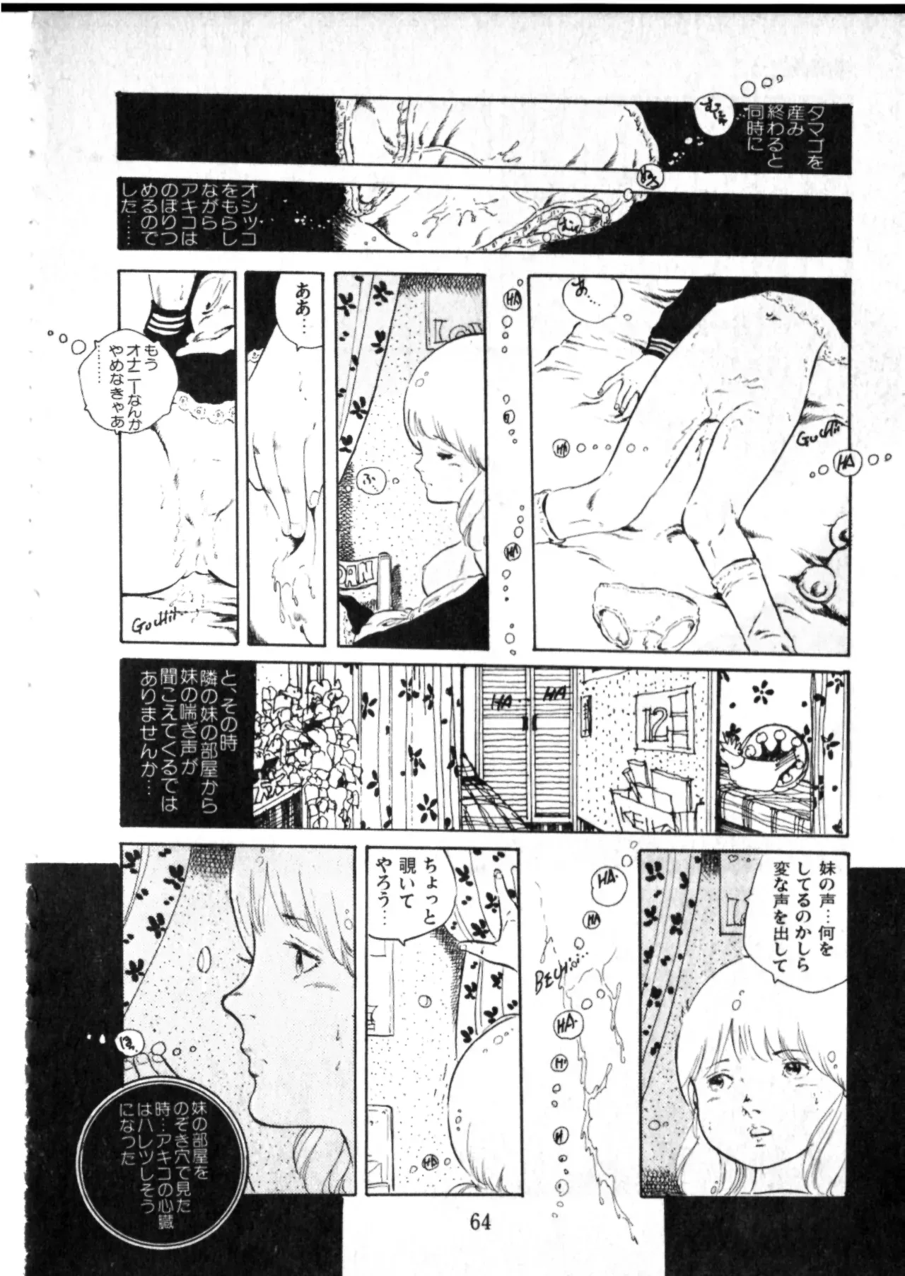 Page 64