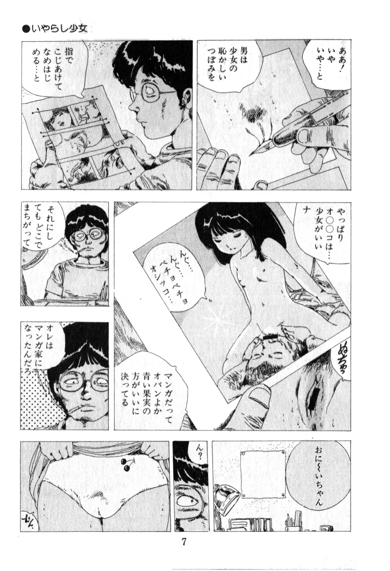 Page 7