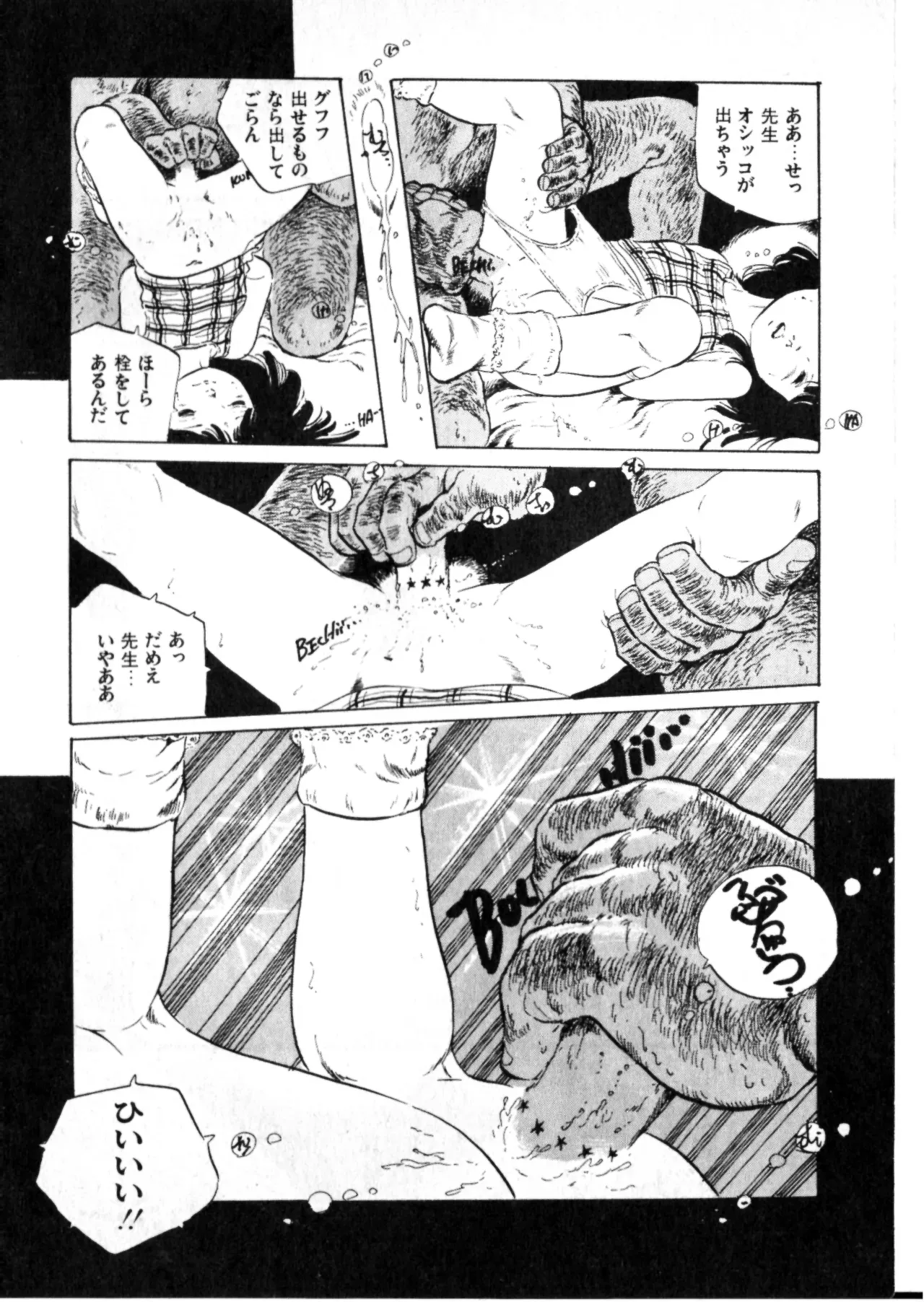 Page 74