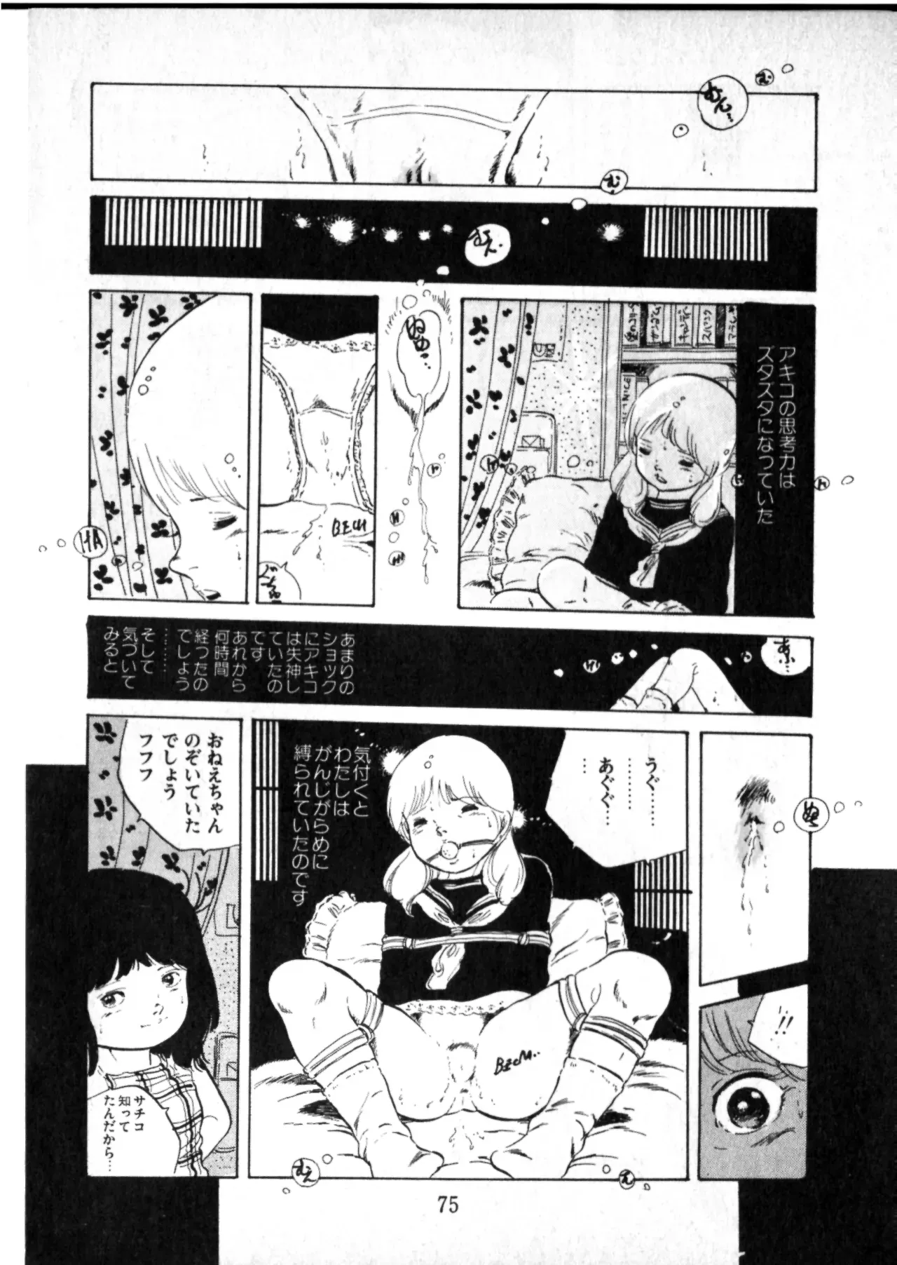 Page 75