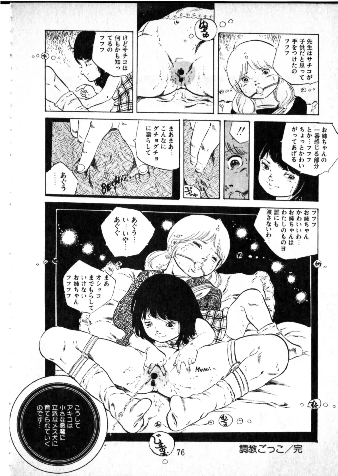 Page 76
