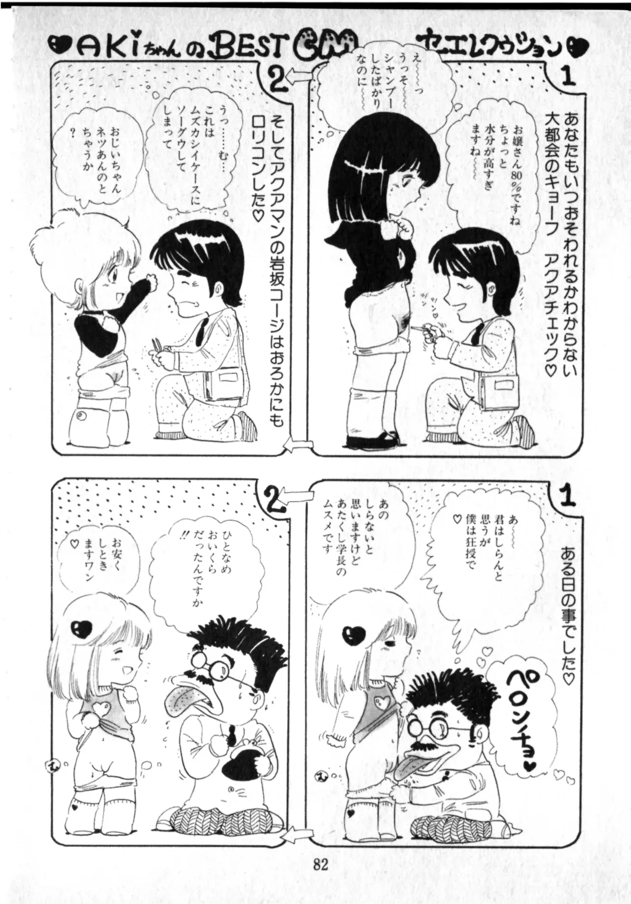 Page 82