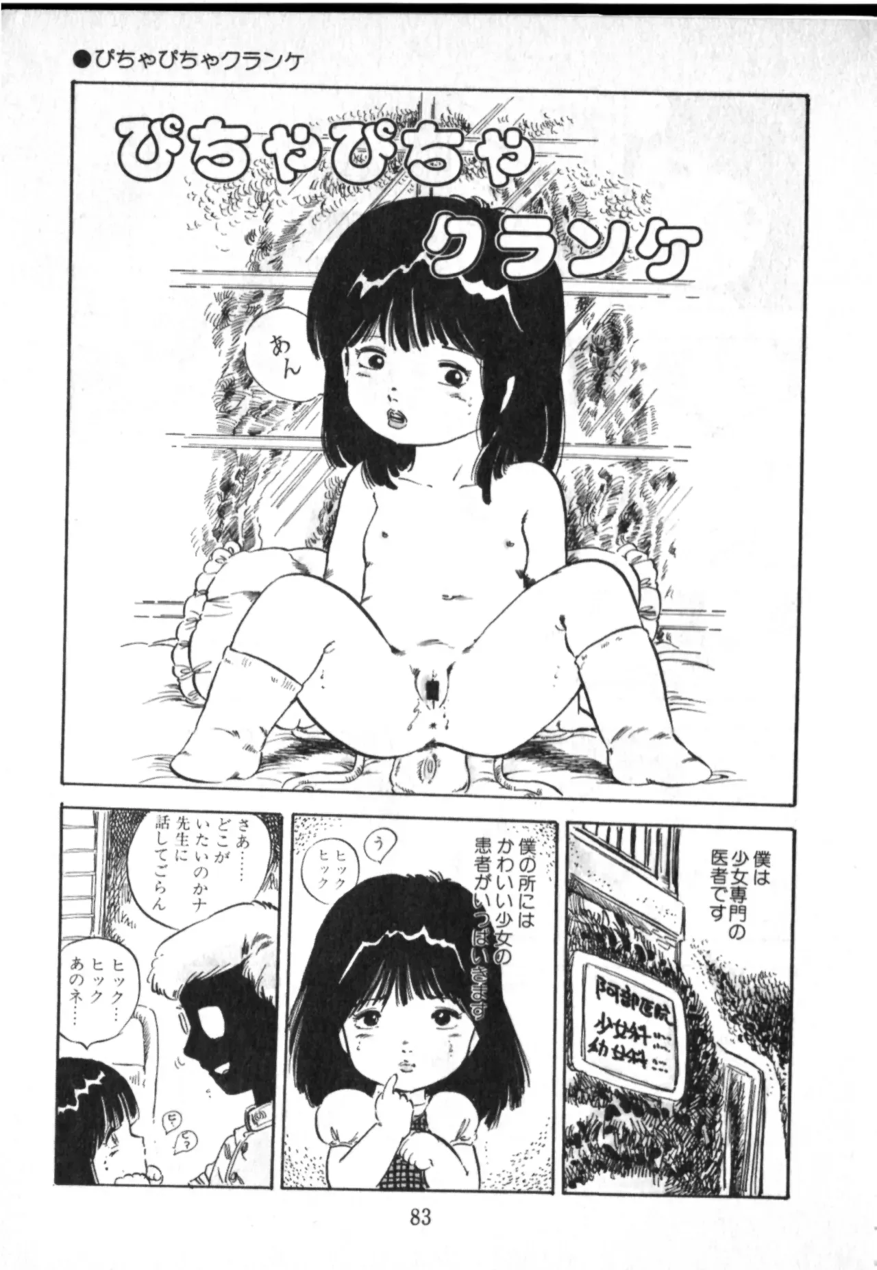 Page 83
