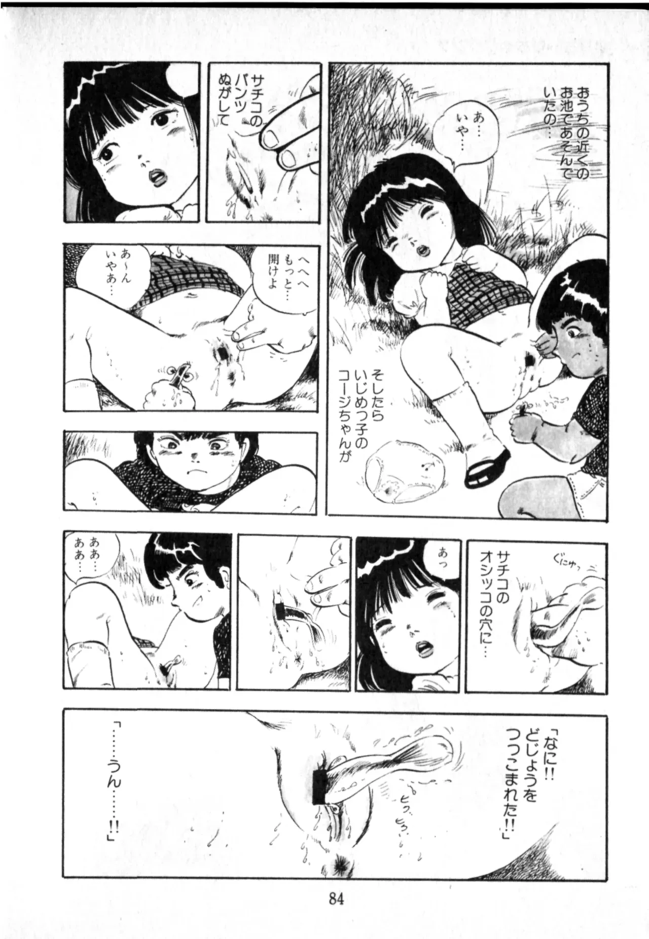 Page 84