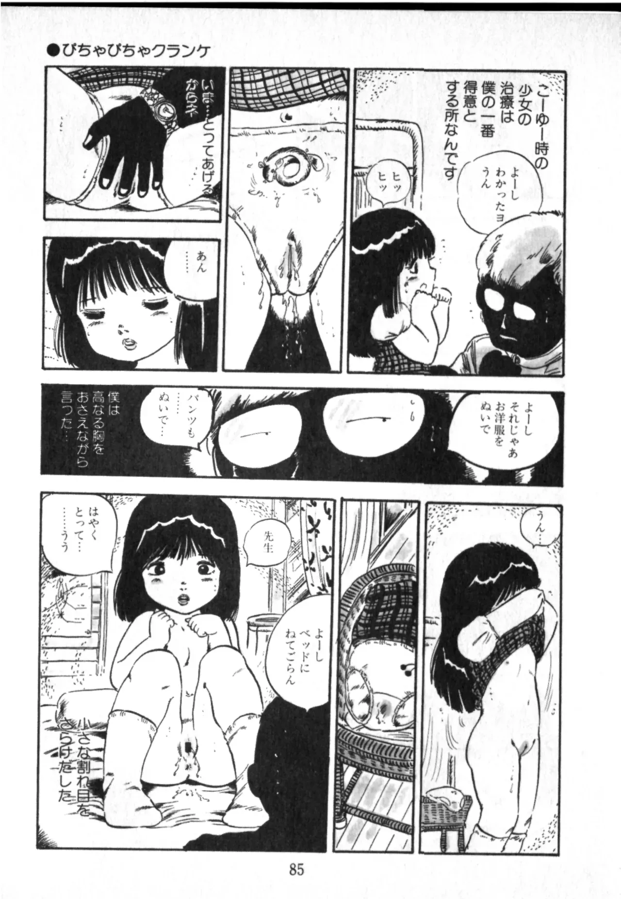 Page 85