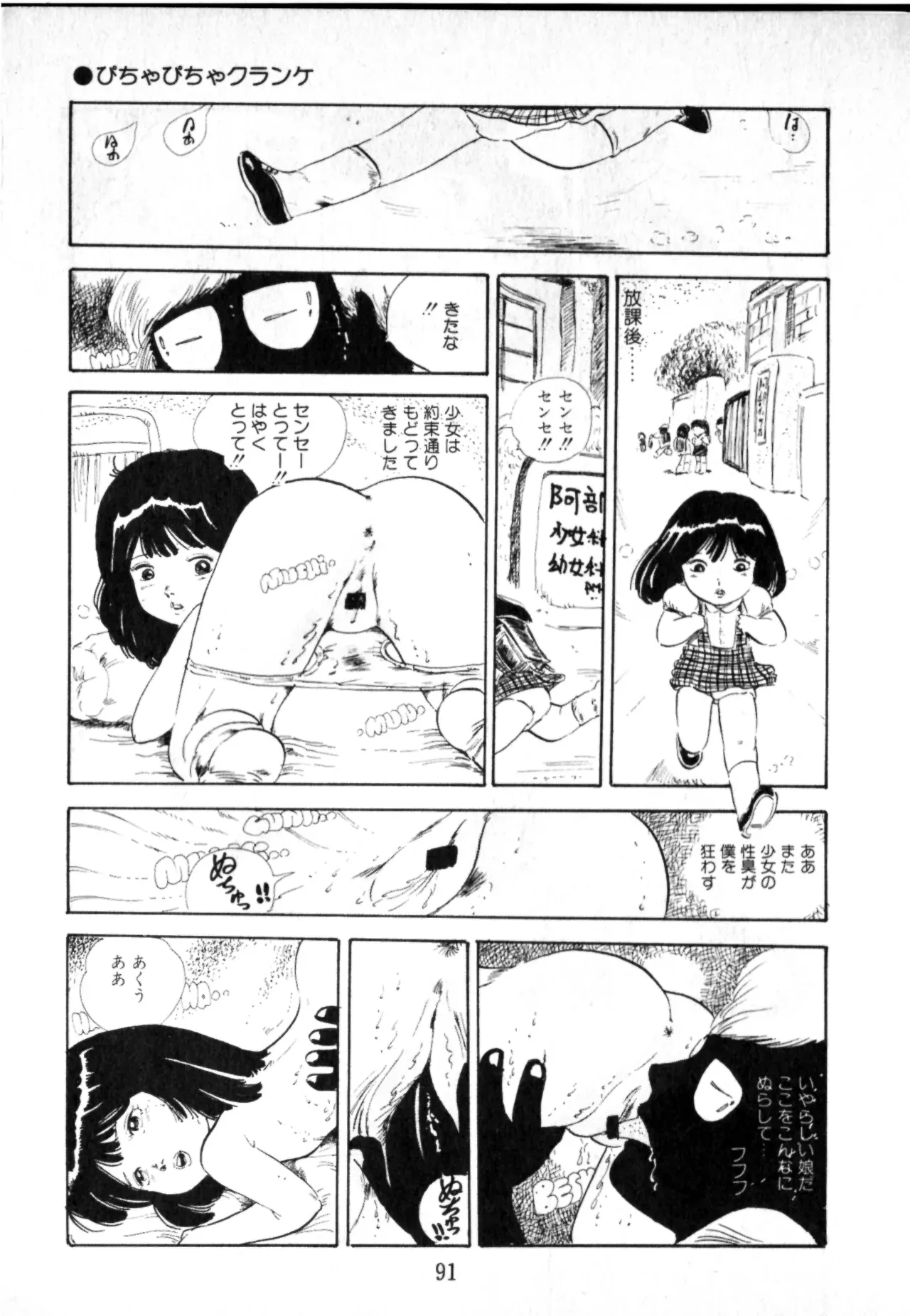 Page 91