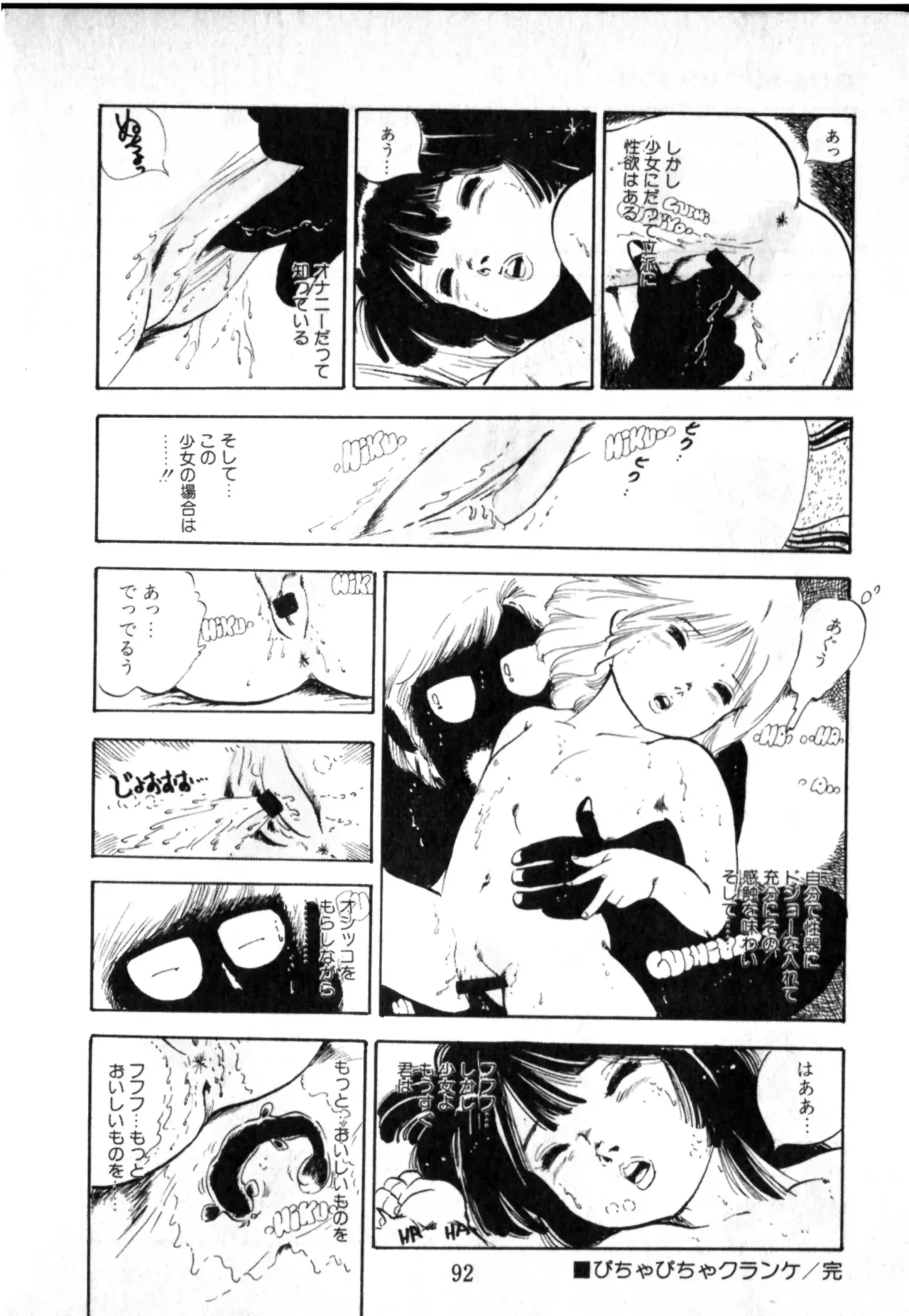 Page 92
