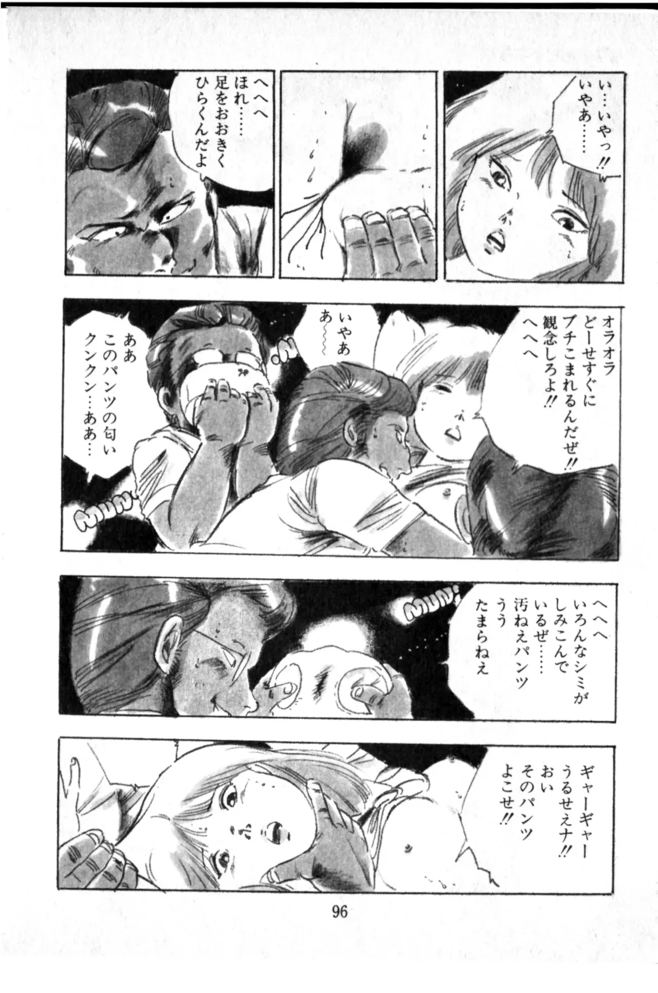 Page 96
