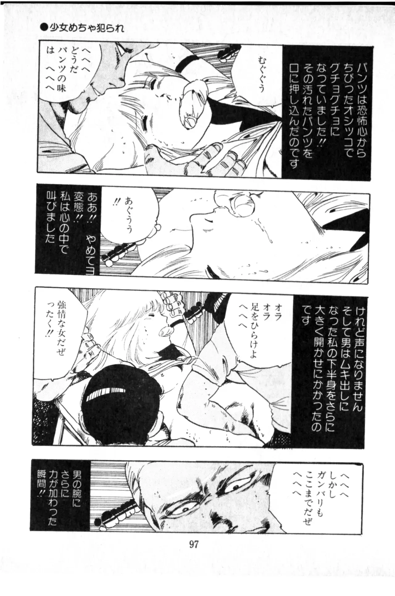 Page 97