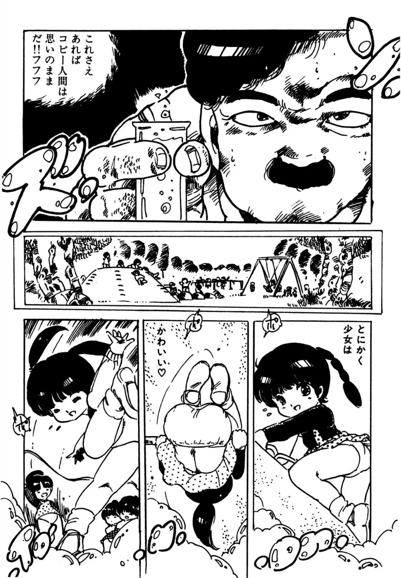 Page 183