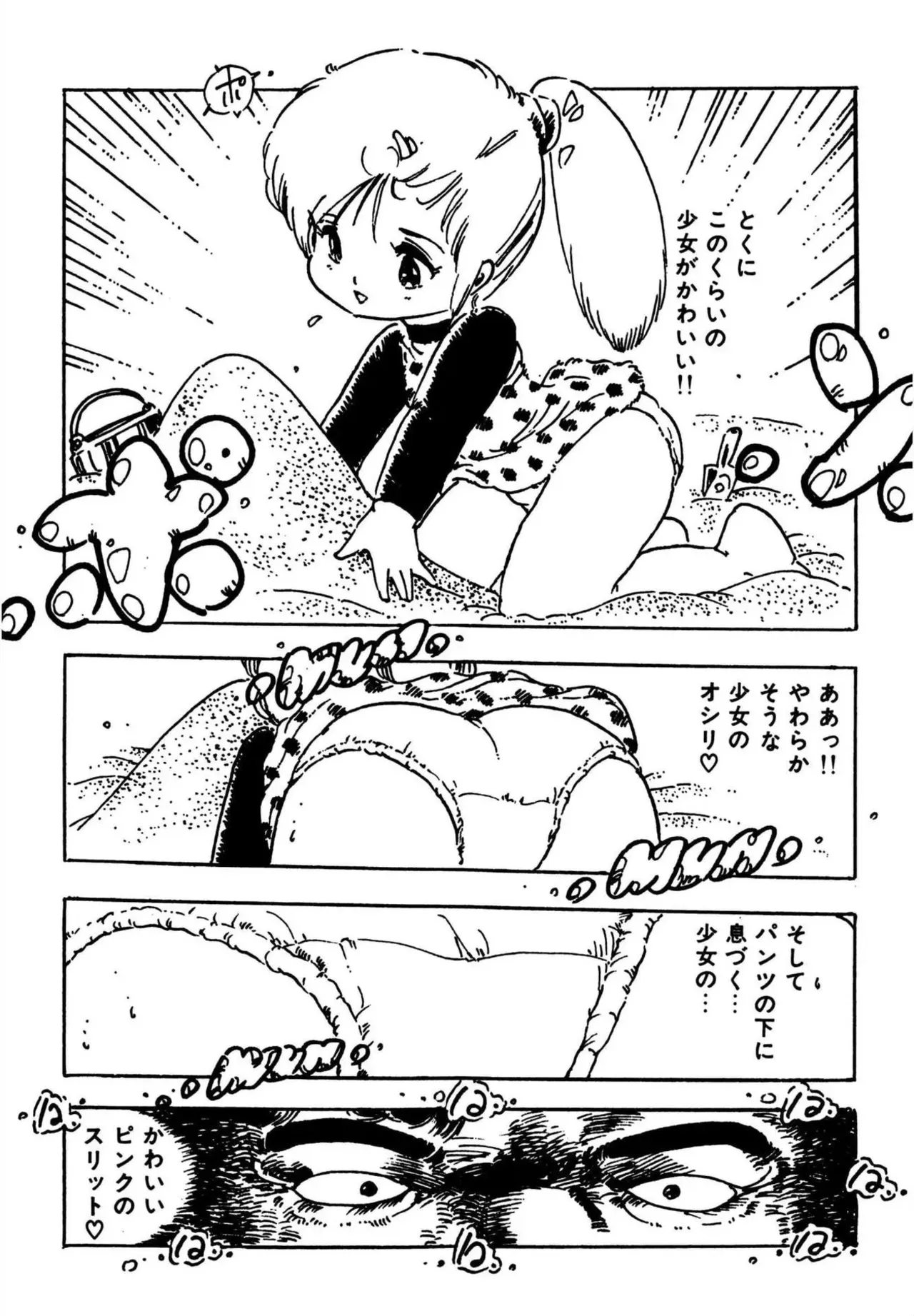 Page 184