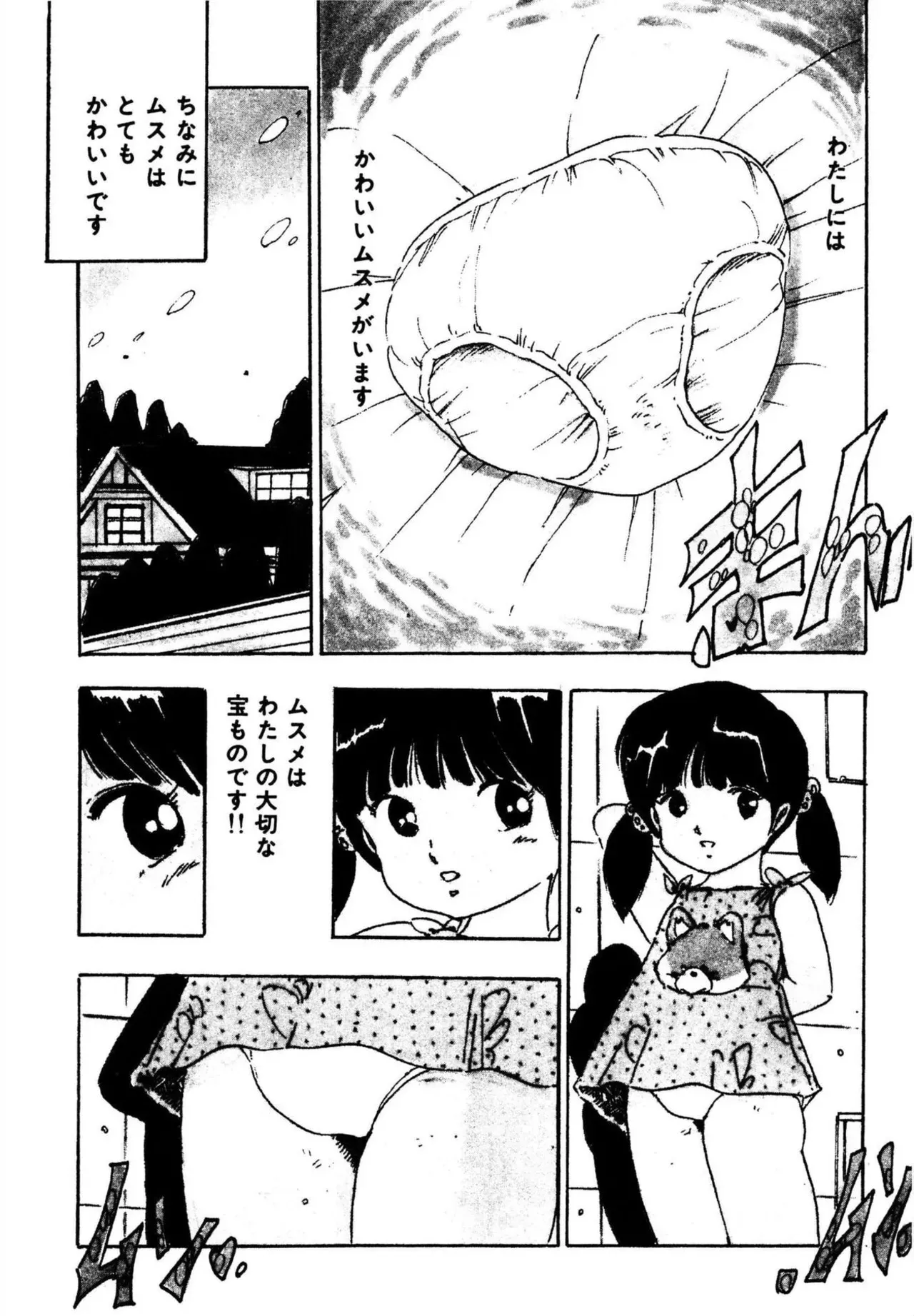 Page 197