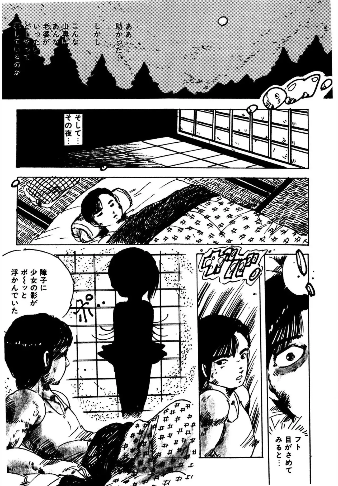 Page 72