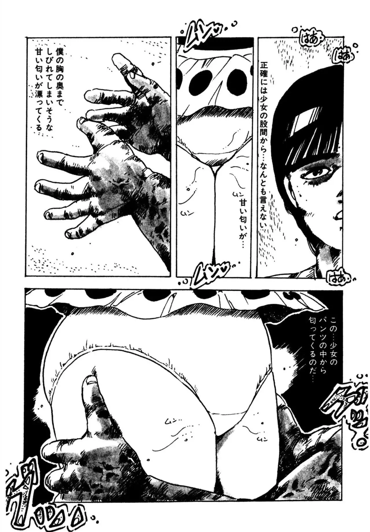 Page 74