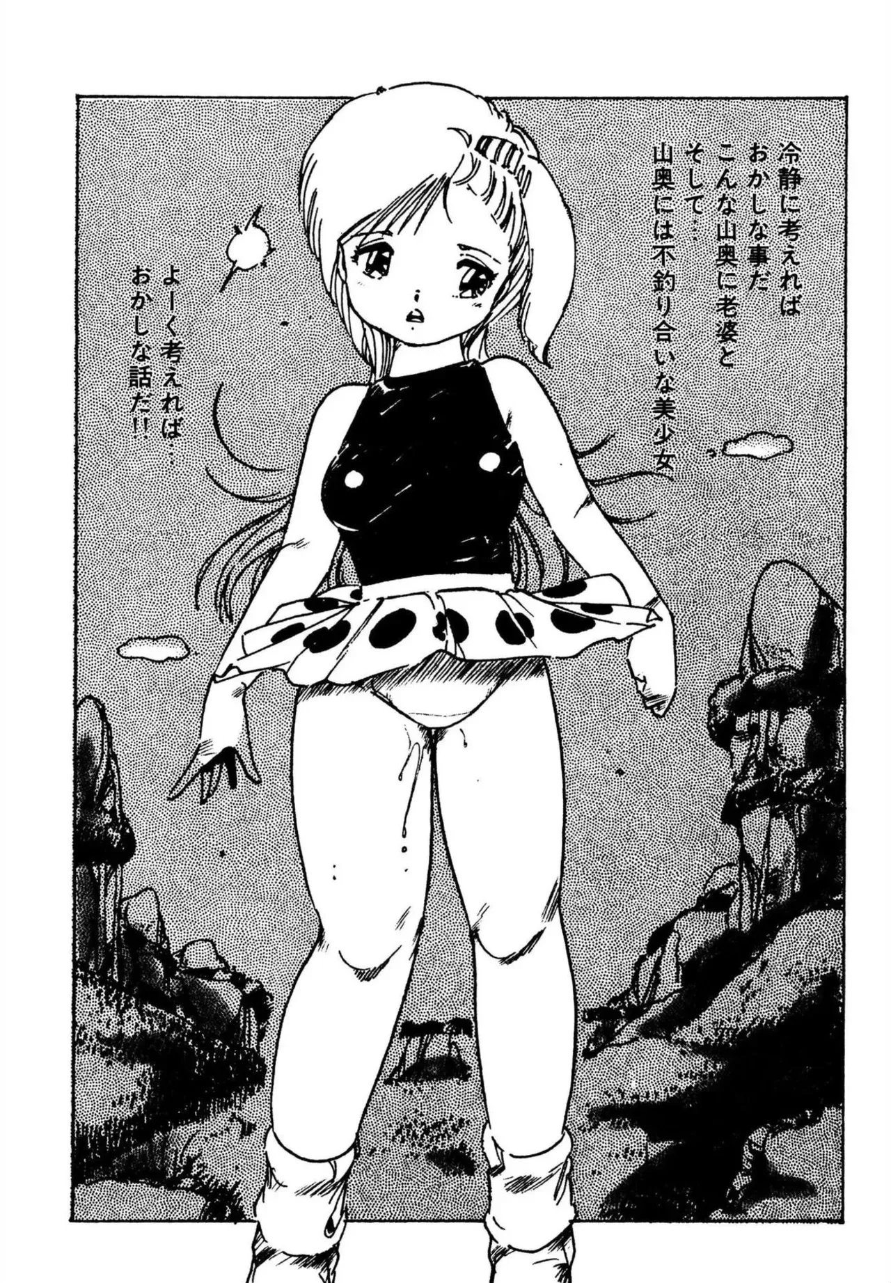 Page 77