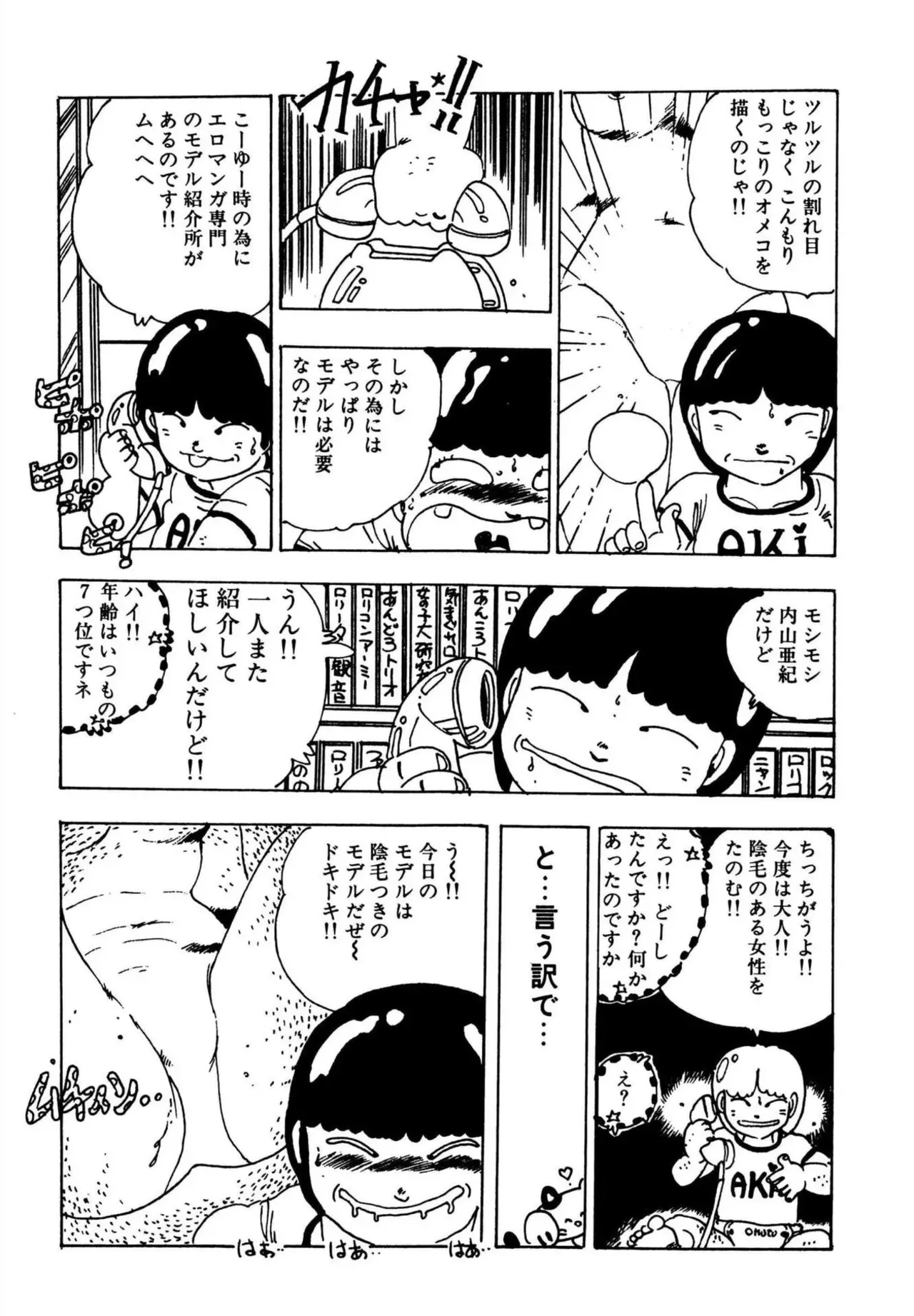 Page 88