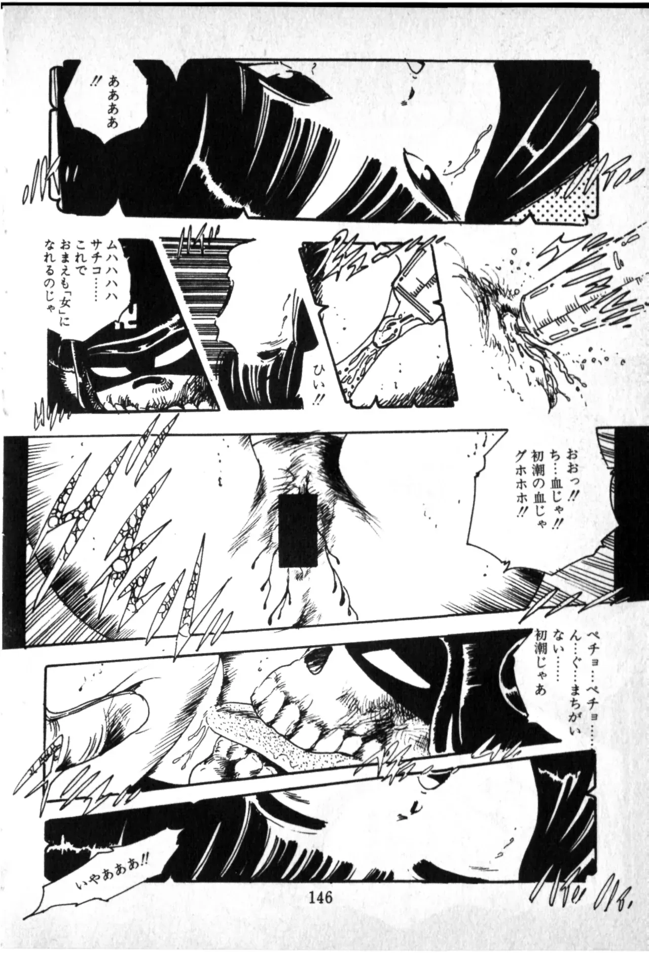 Page 139