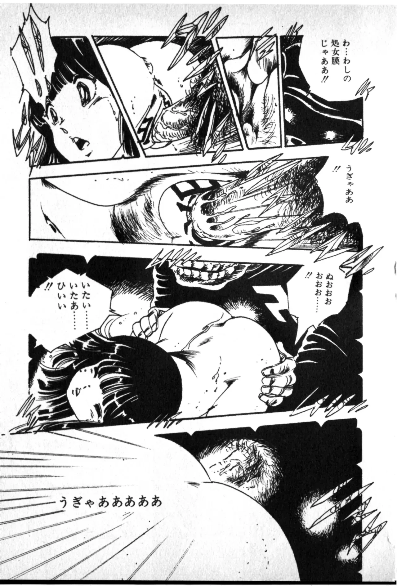 Page 142