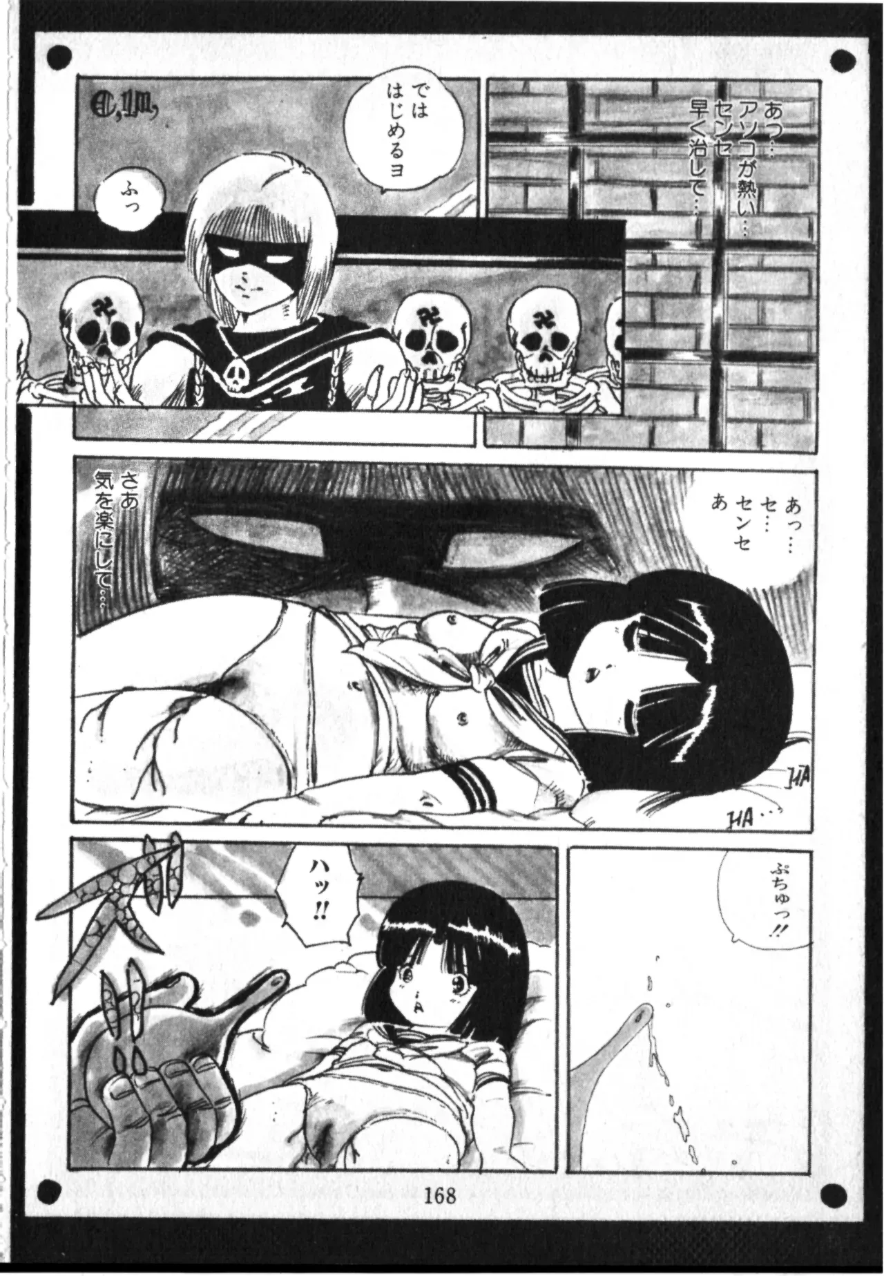 Page 161