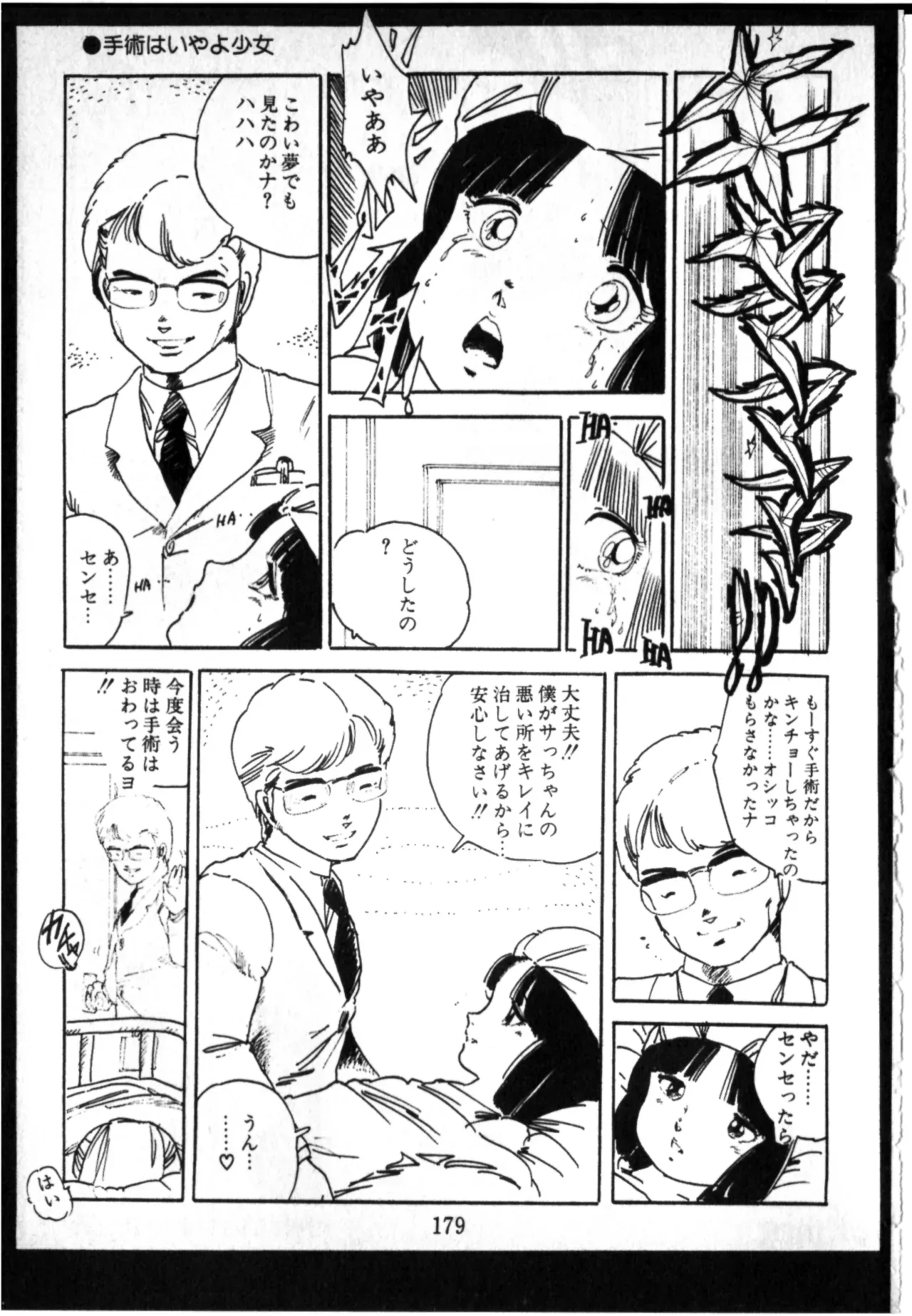 Page 172