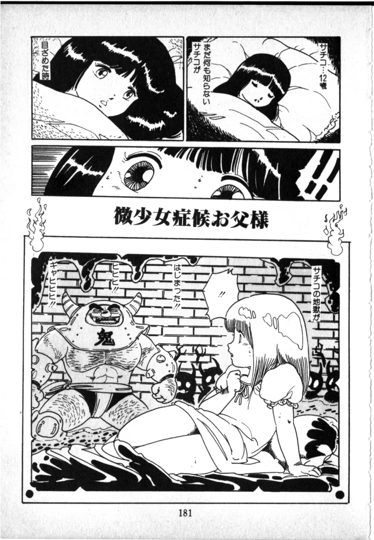 Page 174