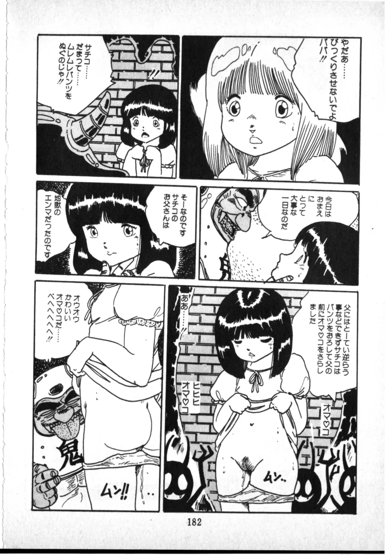 Page 175