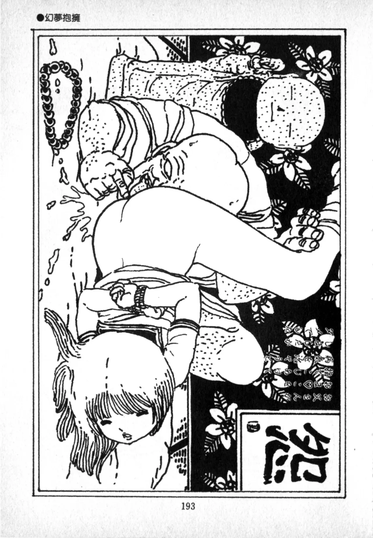 Page 185