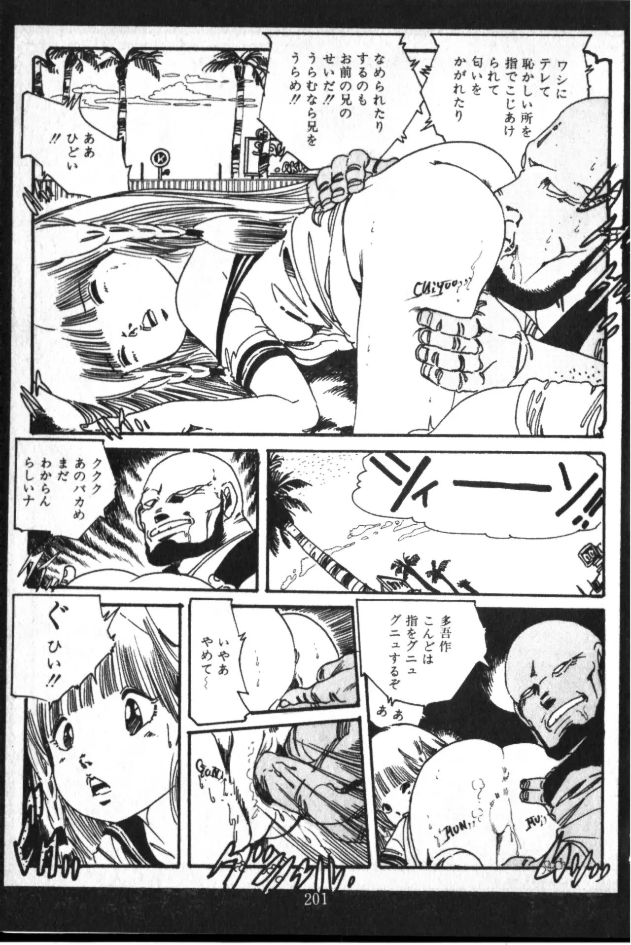 Page 193