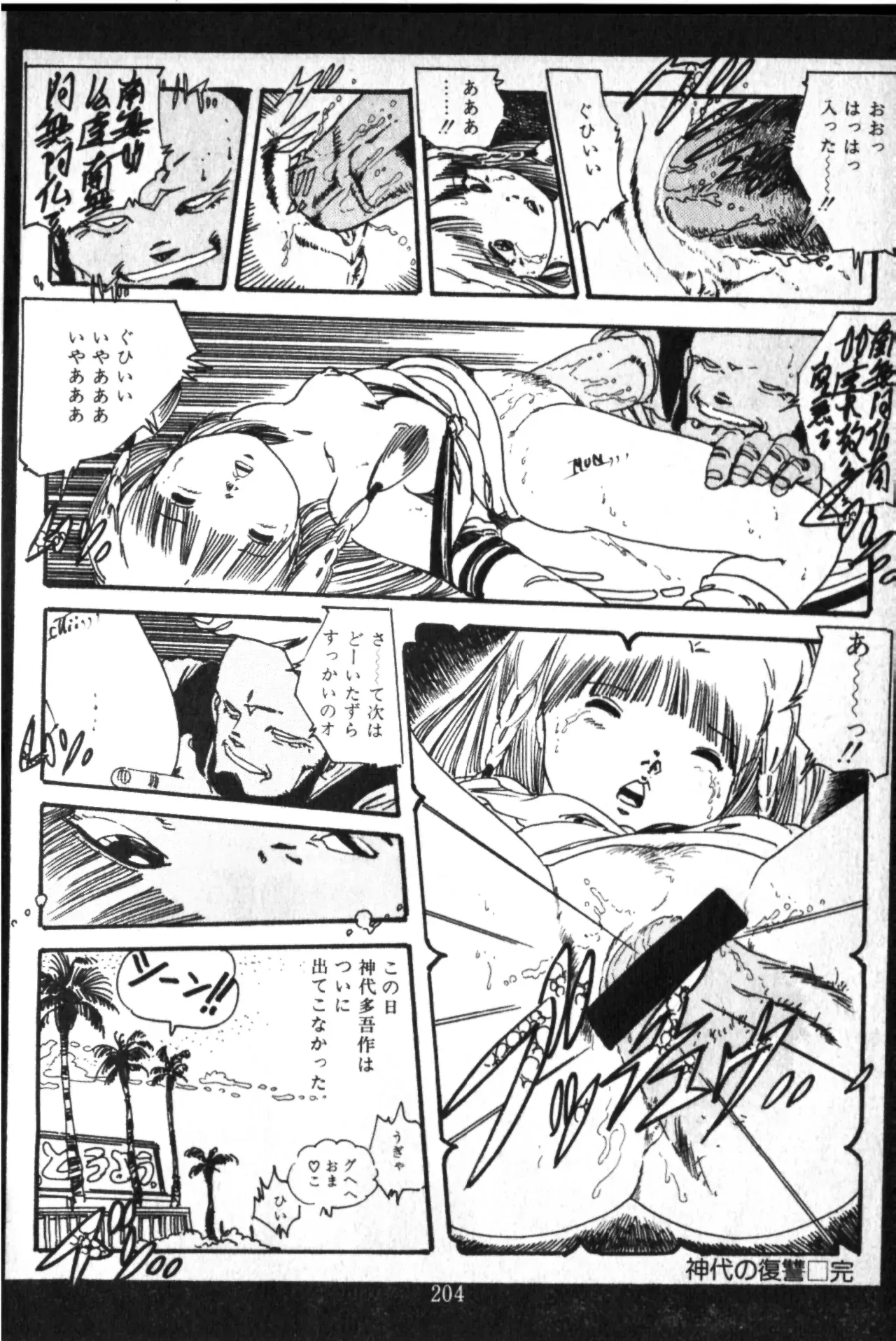 Page 196