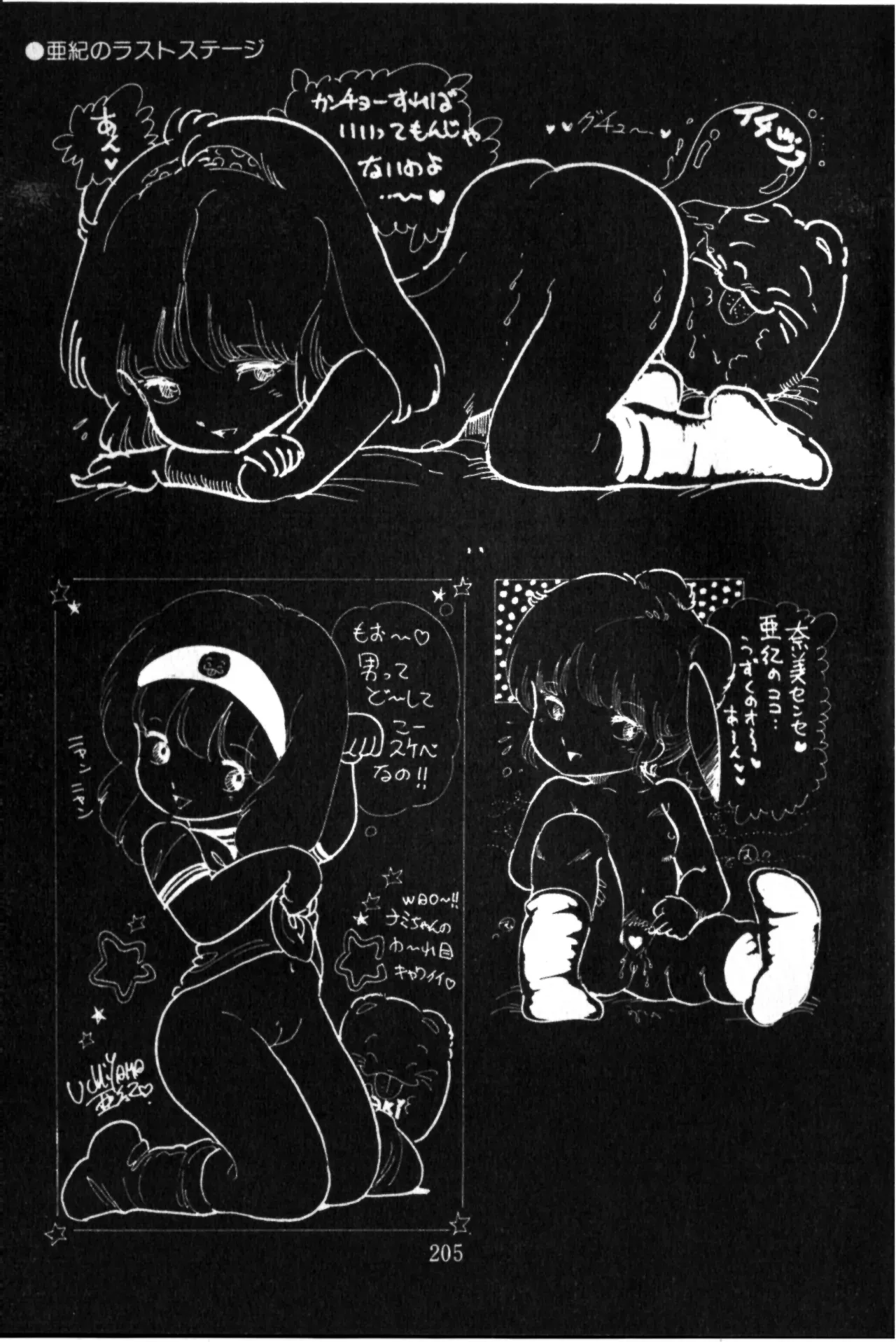 Page 197