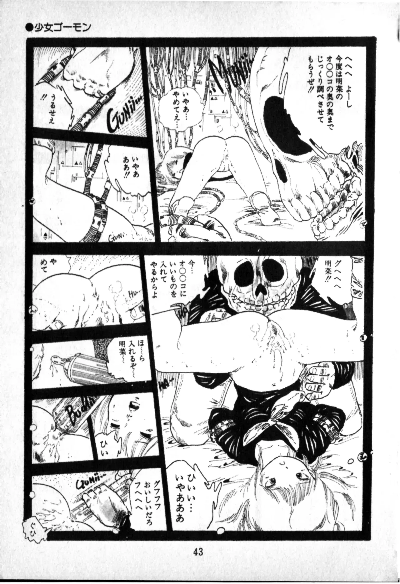 Page 42