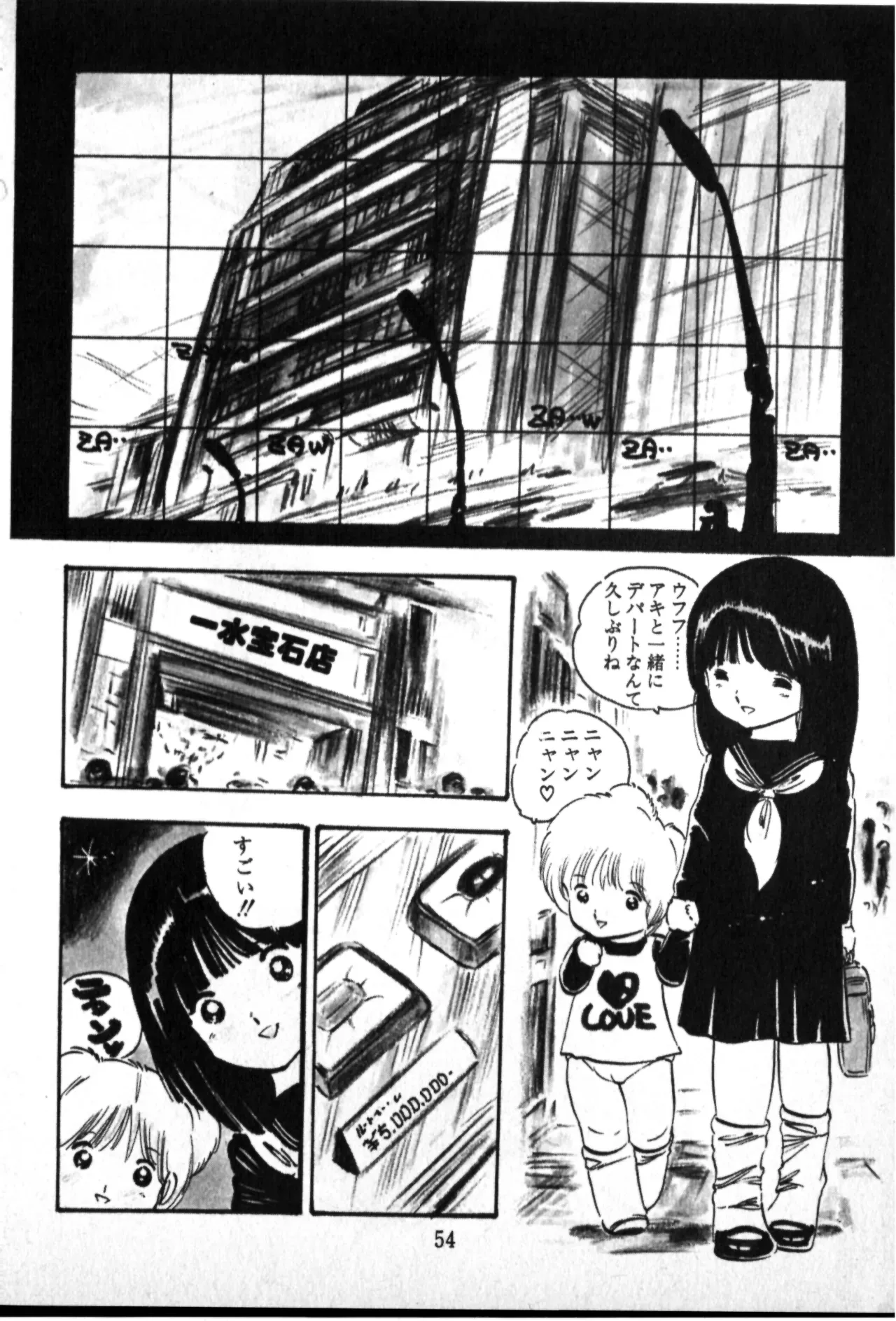 Page 53
